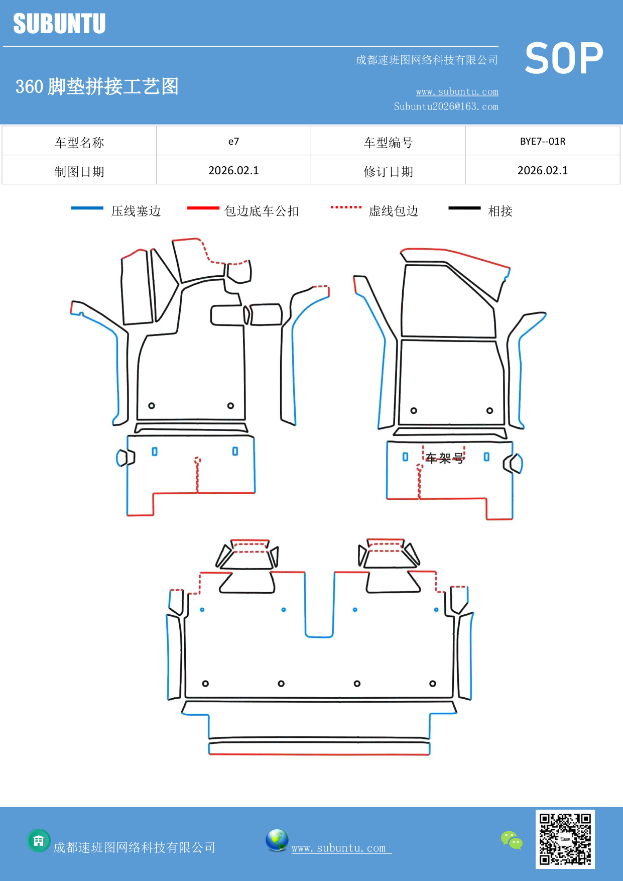 工艺图