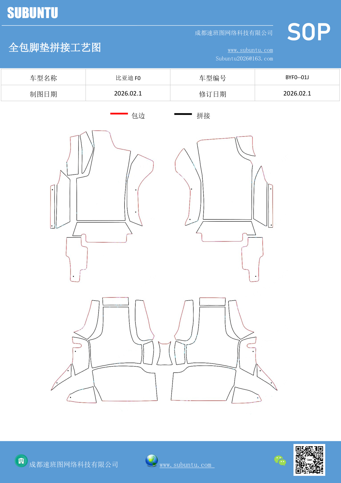 工艺图