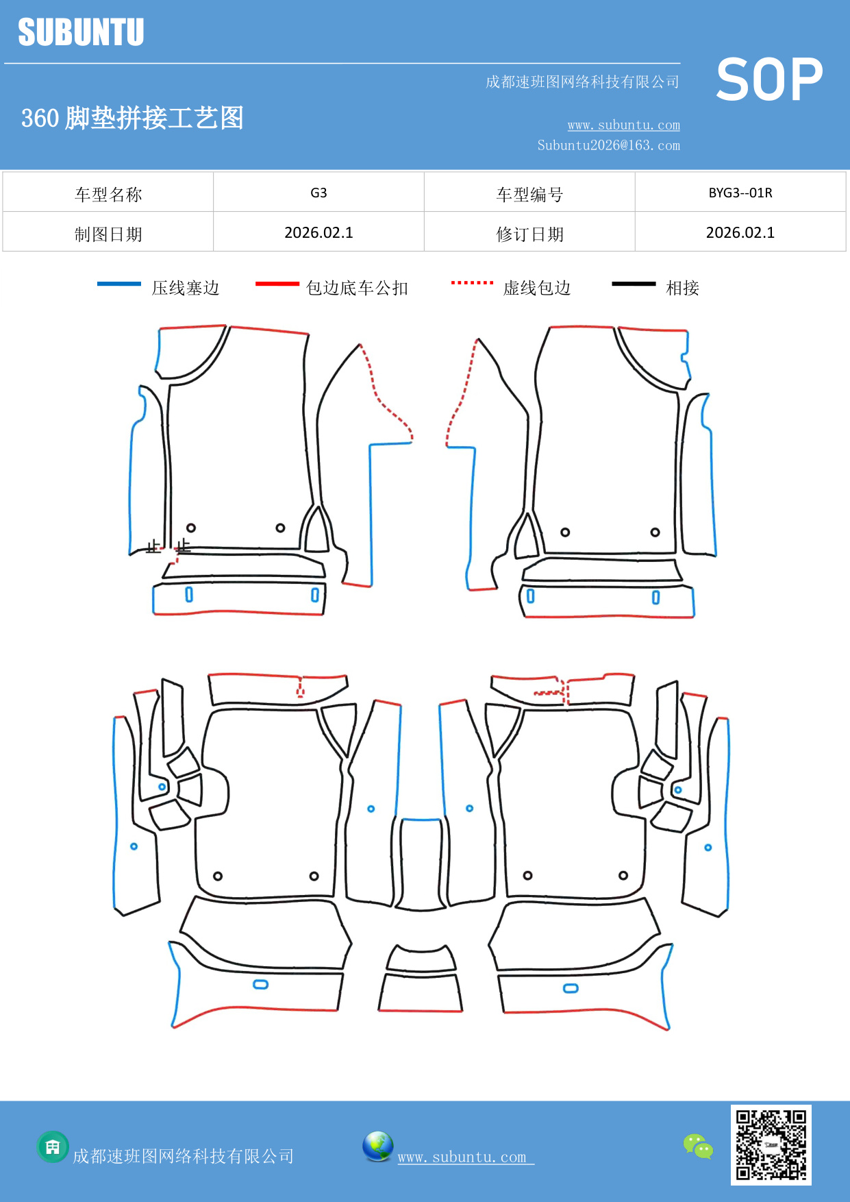 工艺图