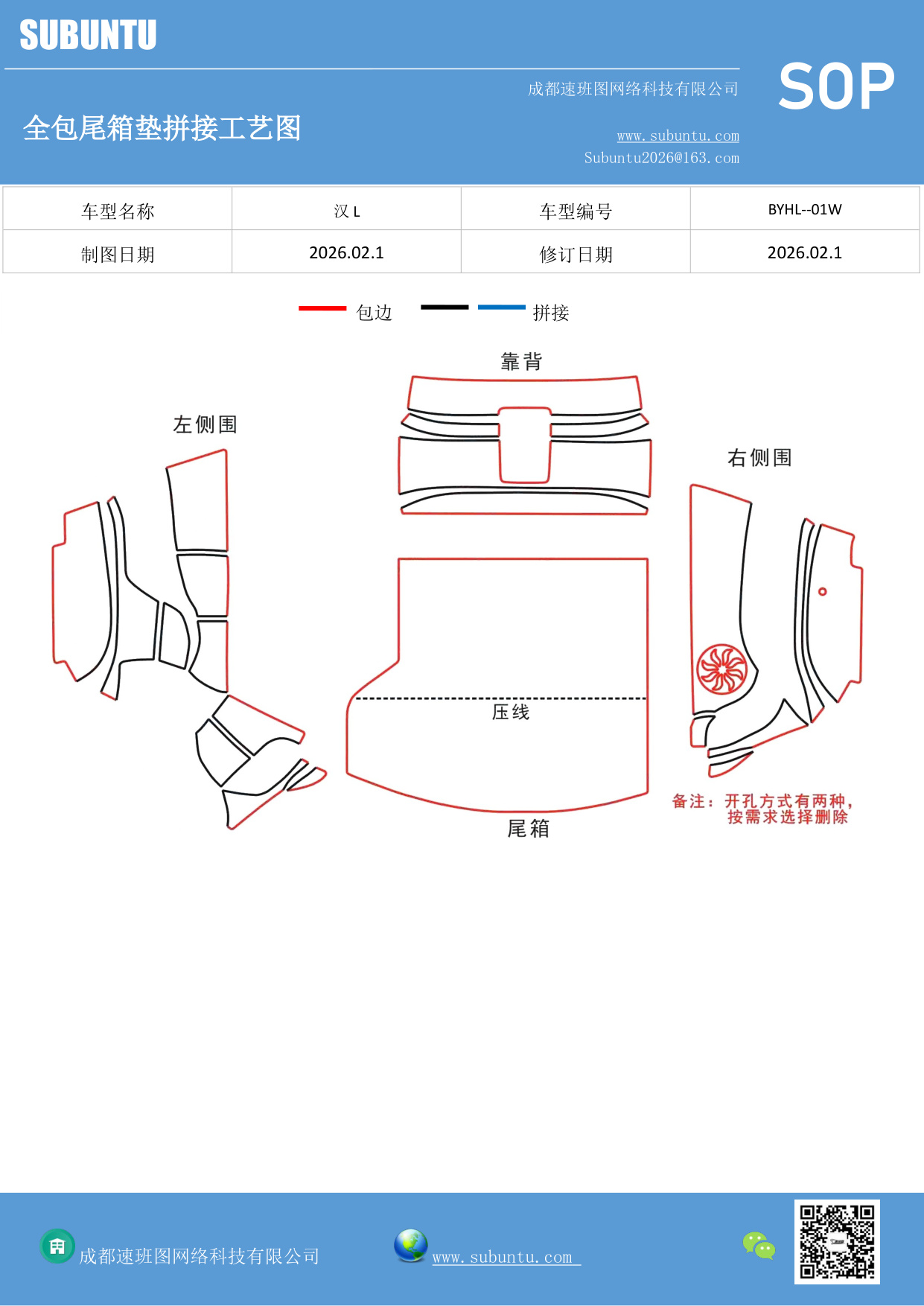 工艺图