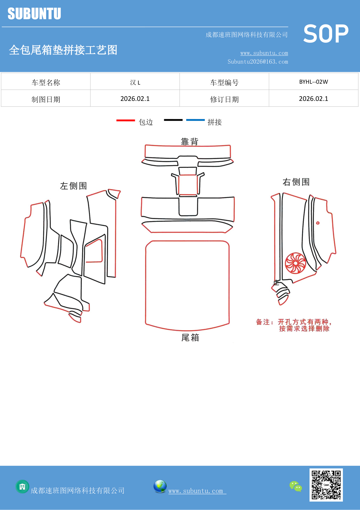 工艺图
