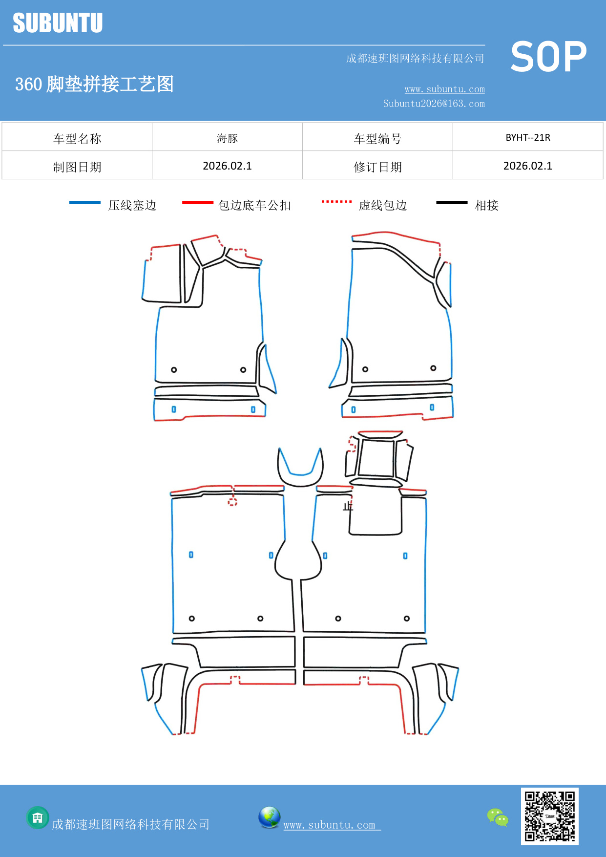 工艺图