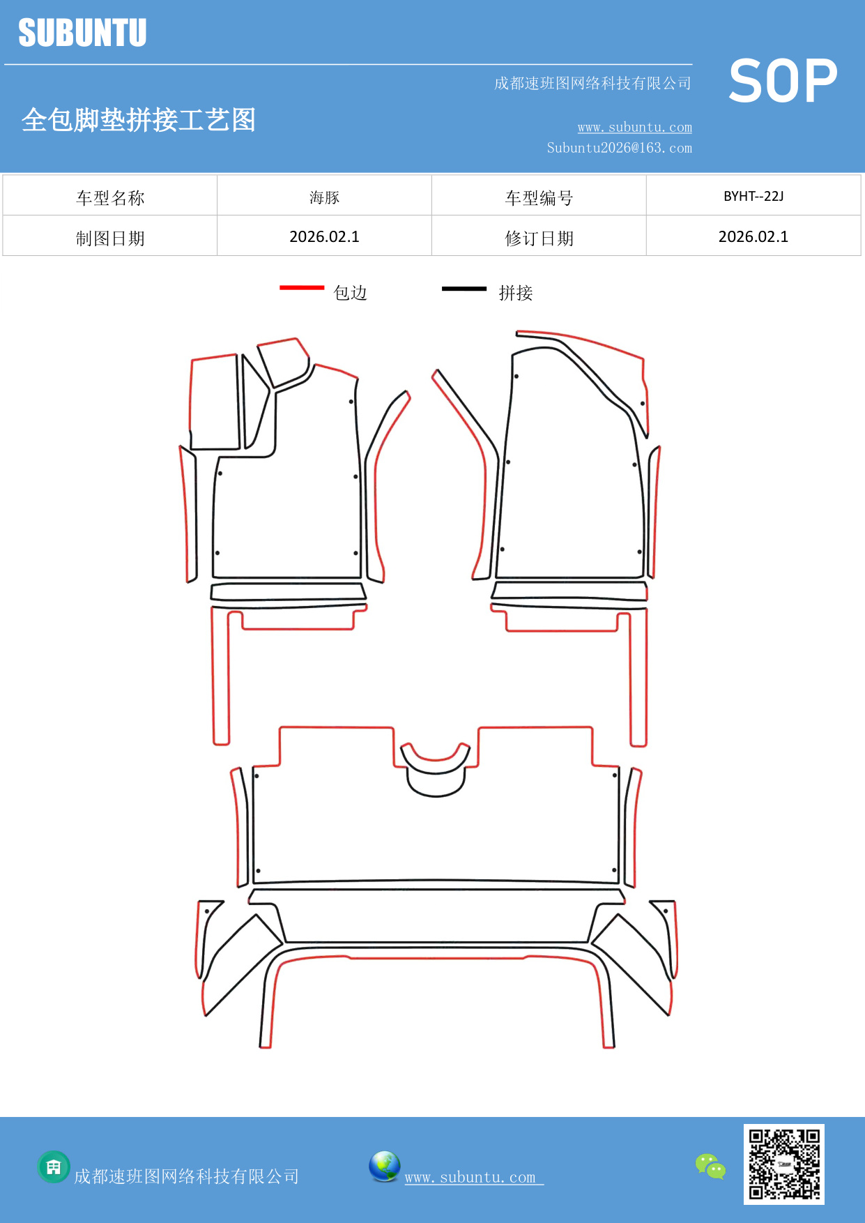 工艺图