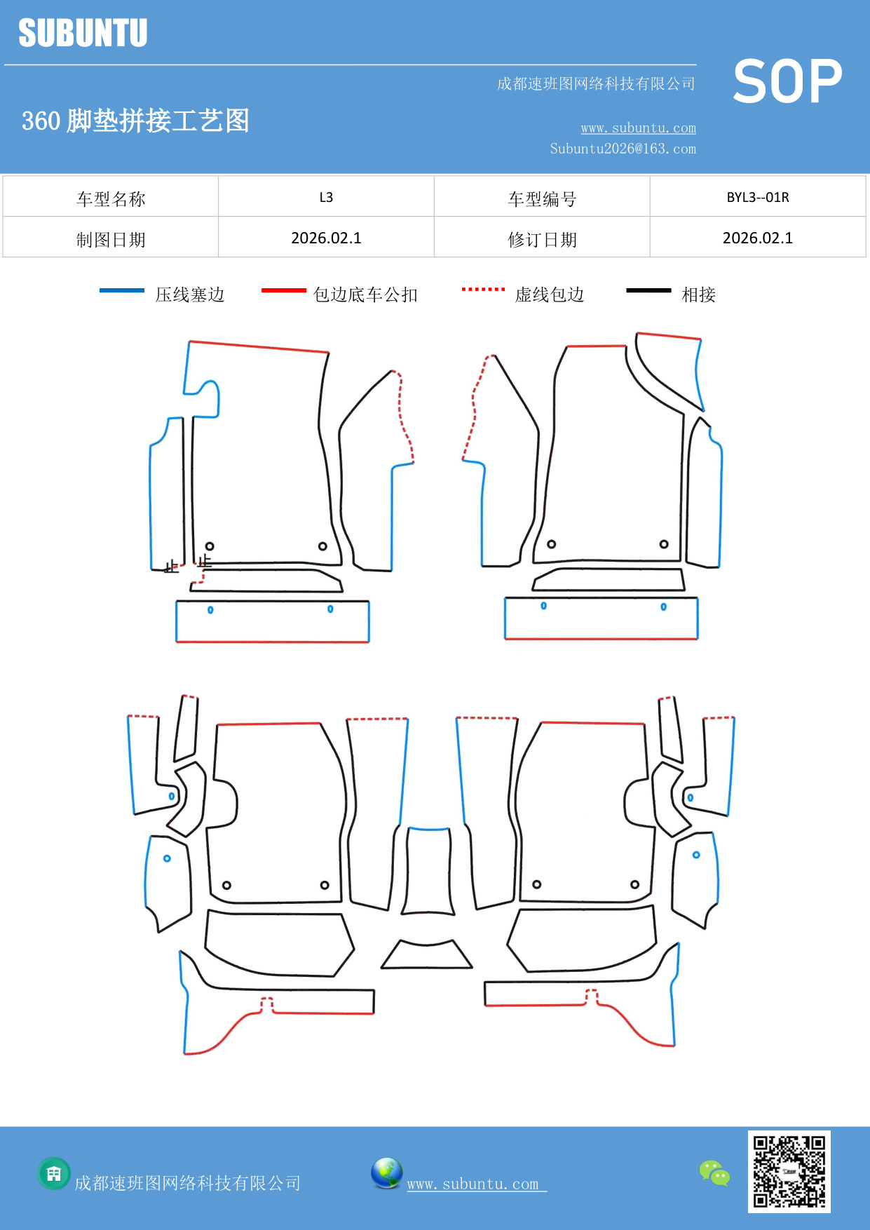 工艺图