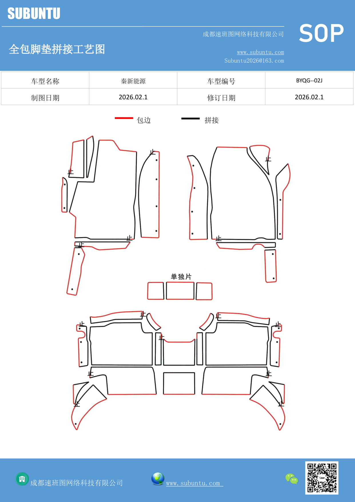 工艺图