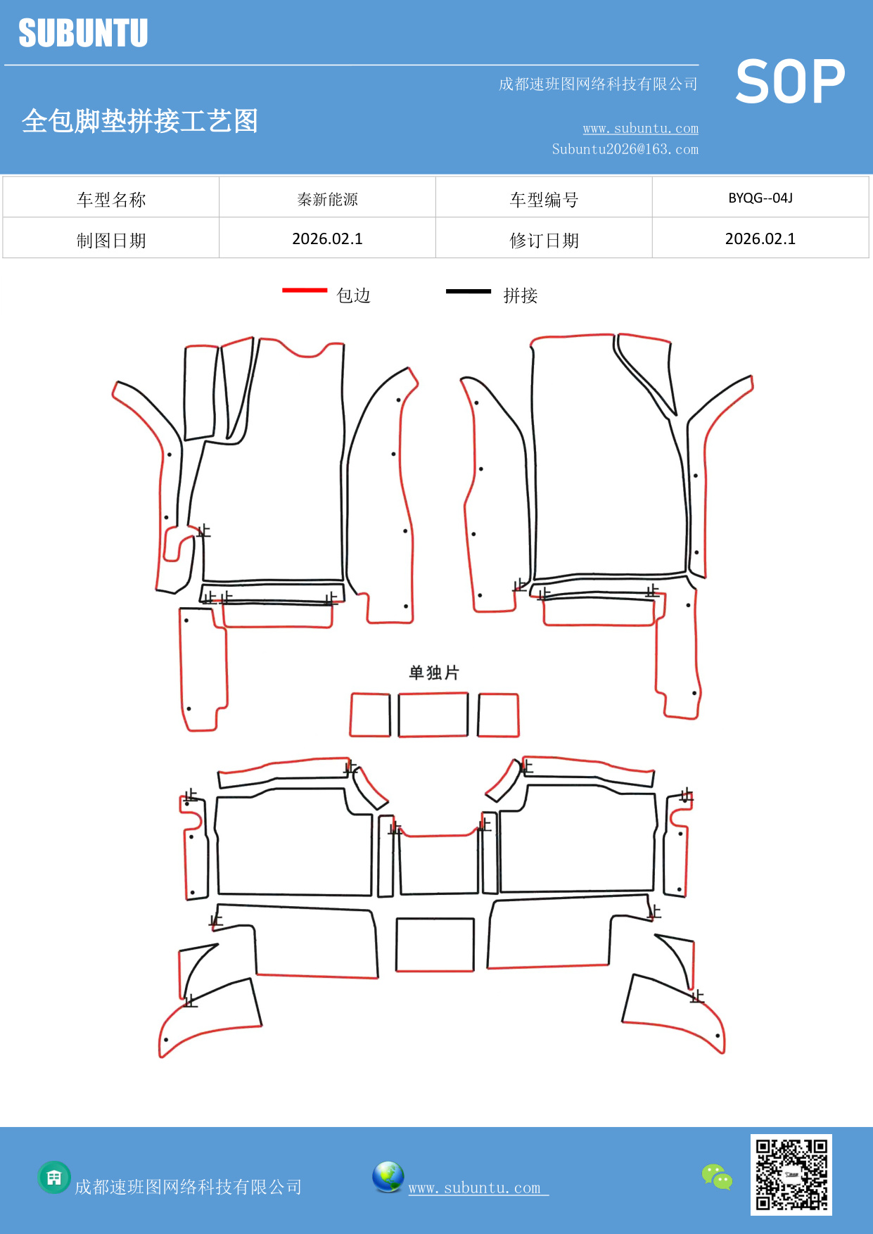 工艺图