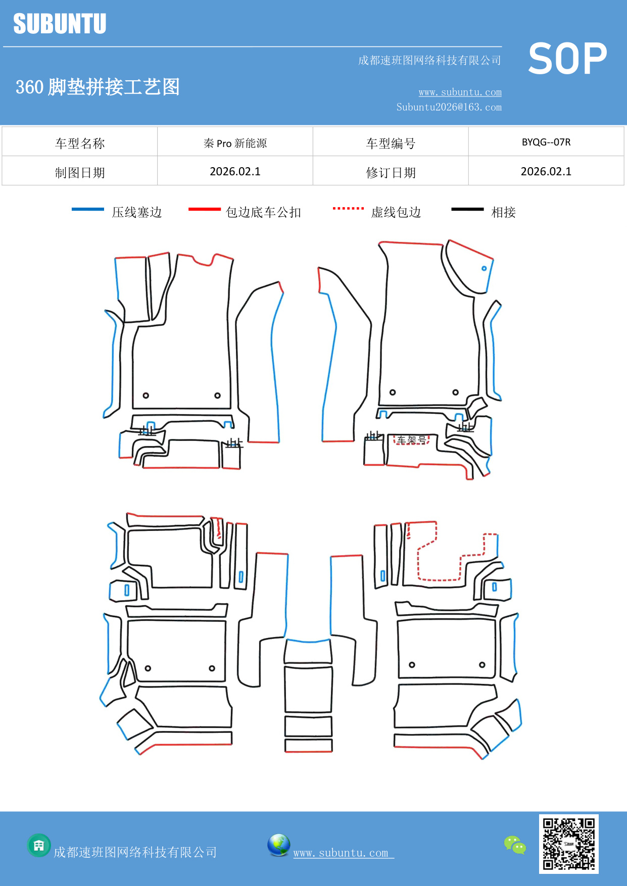 工艺图