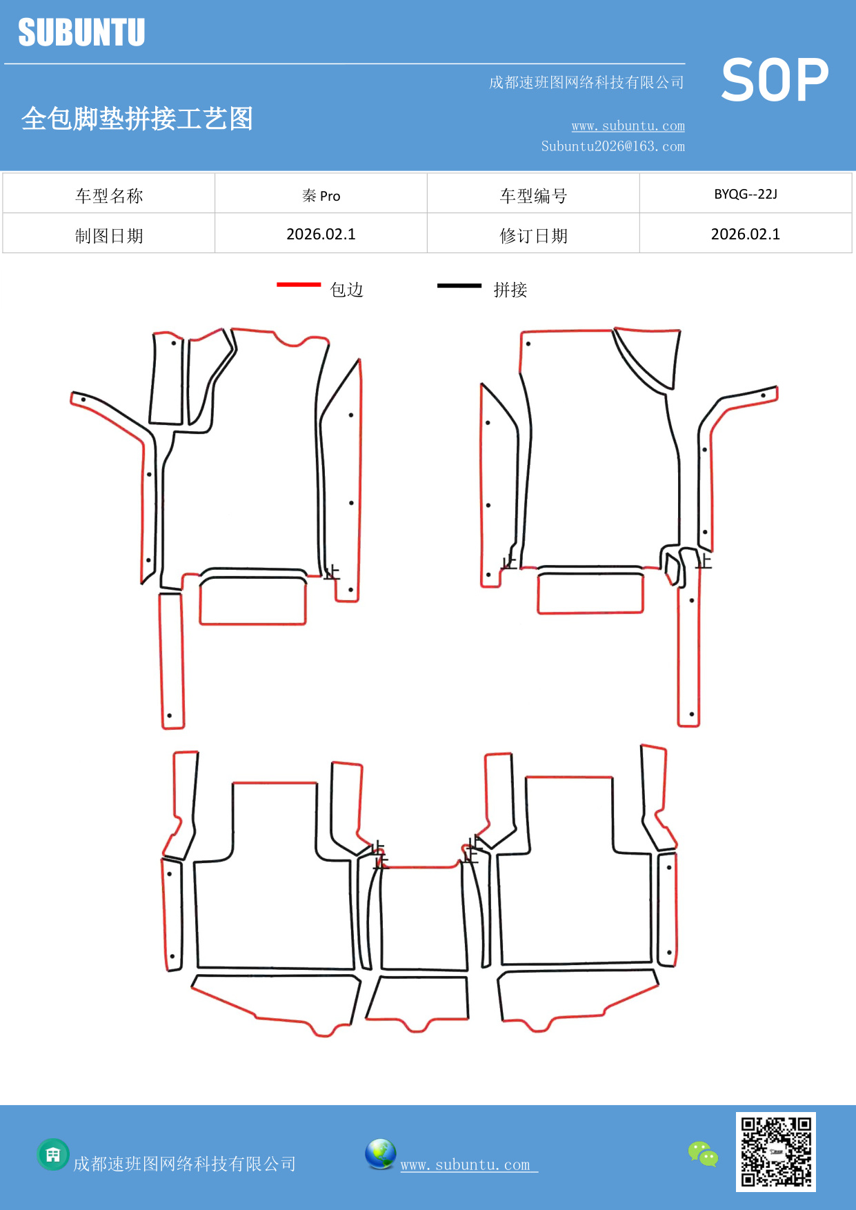 工艺图