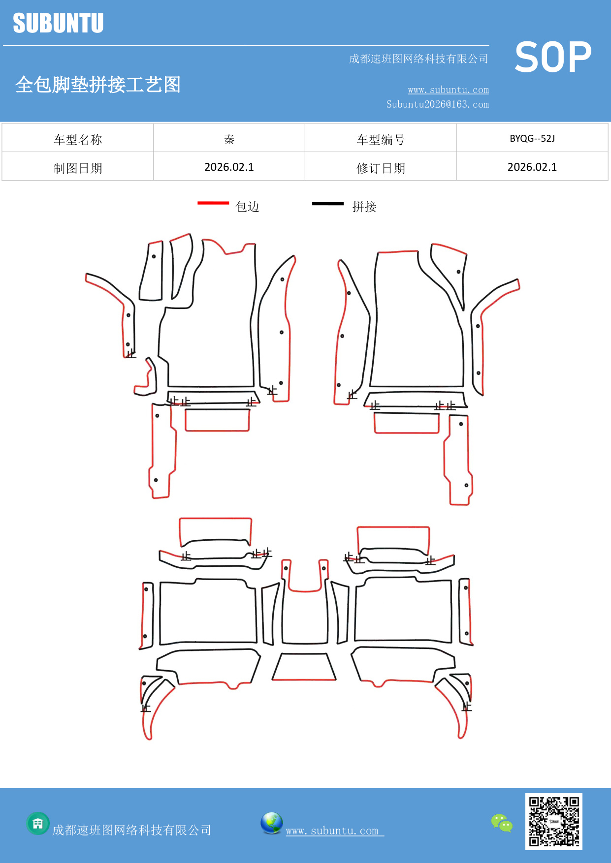 工艺图