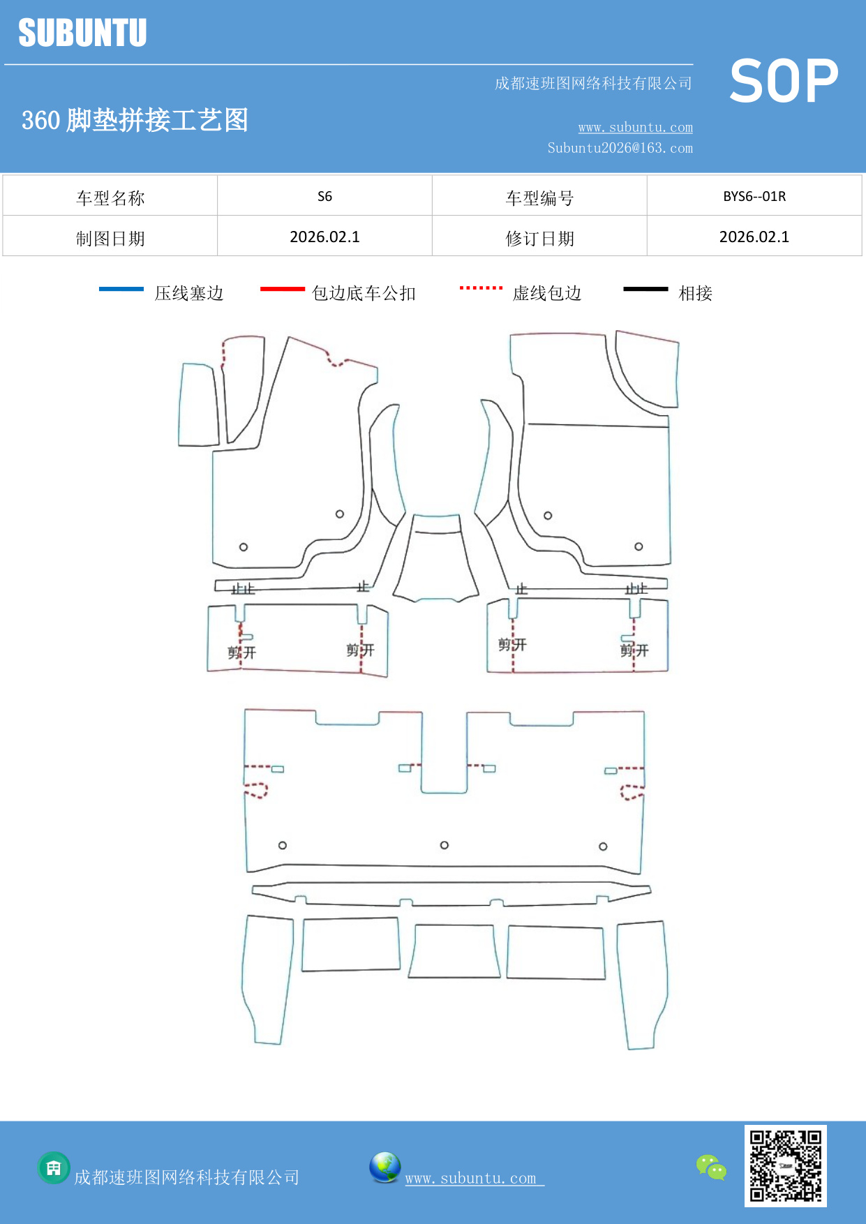 工艺图
