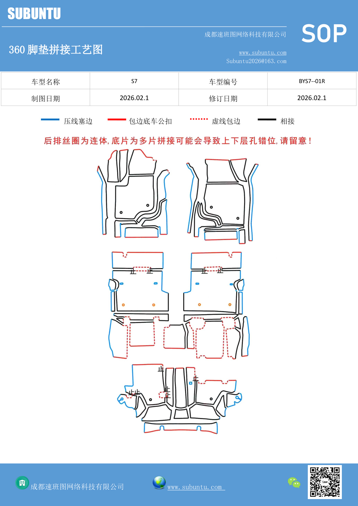 工艺图