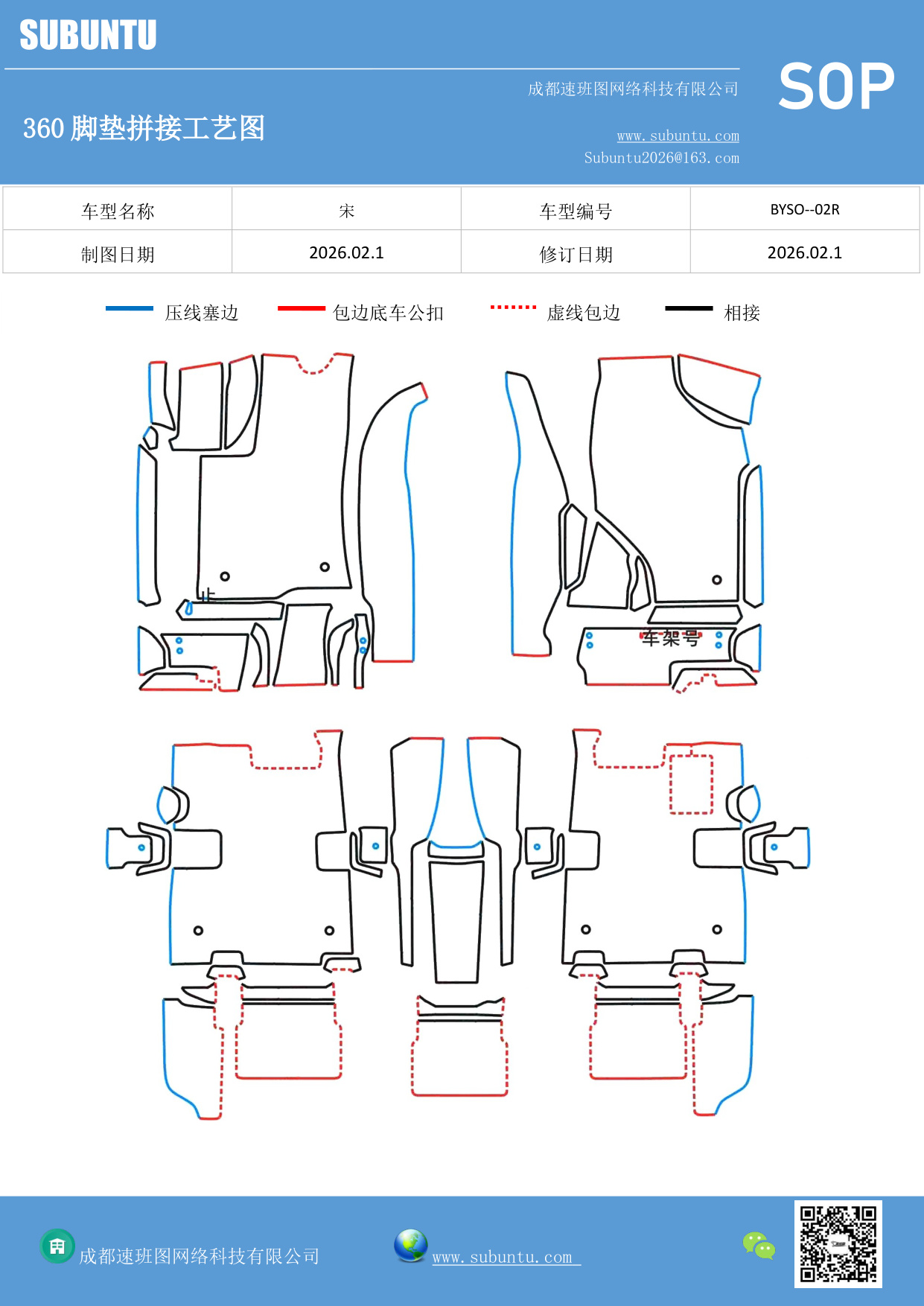 工艺图