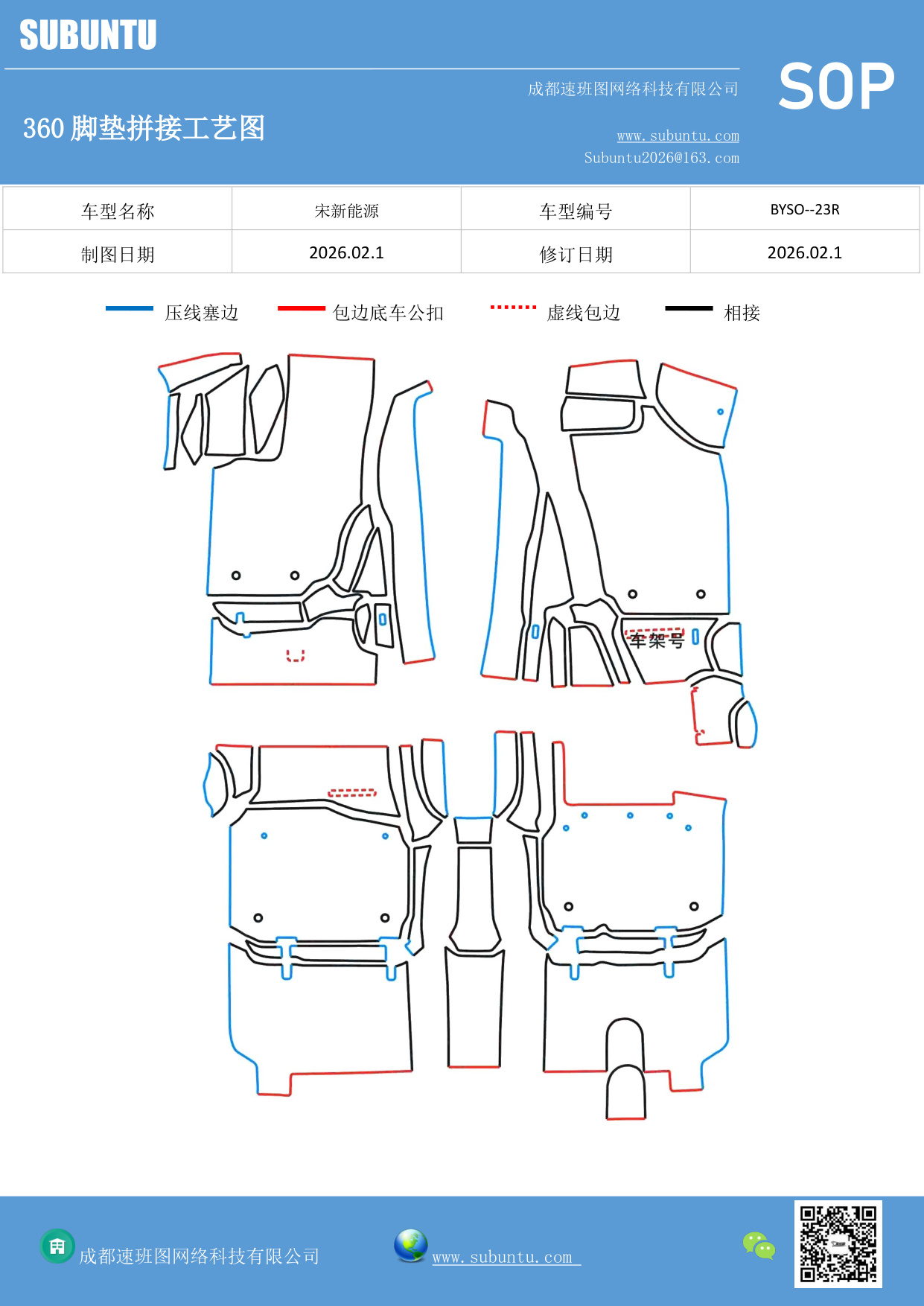 工艺图