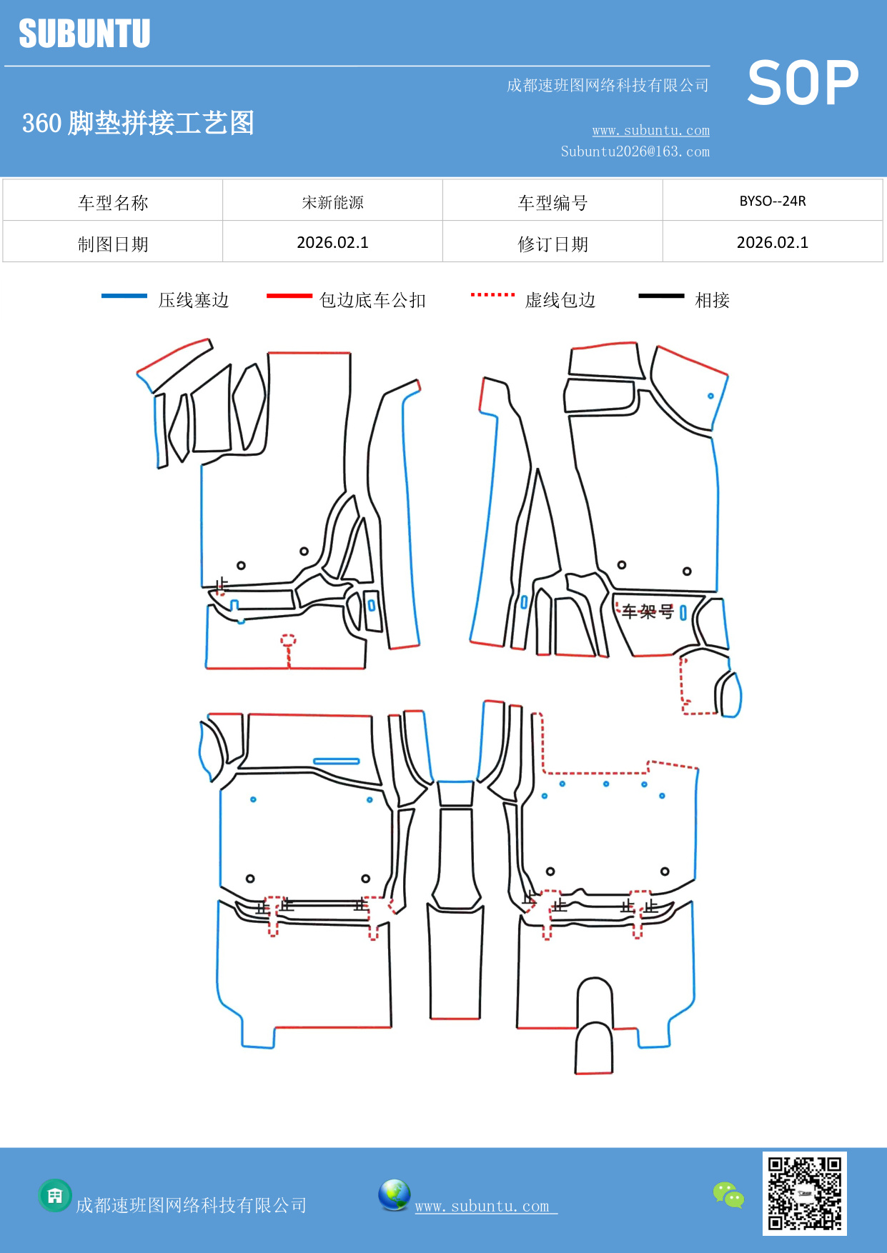 工艺图