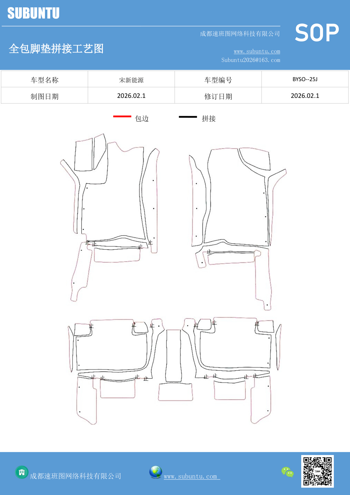 工艺图