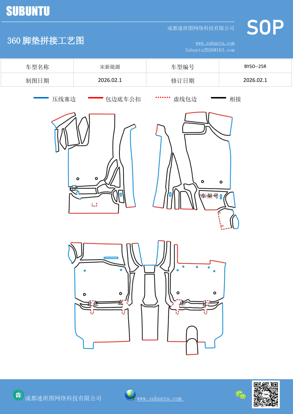工艺图