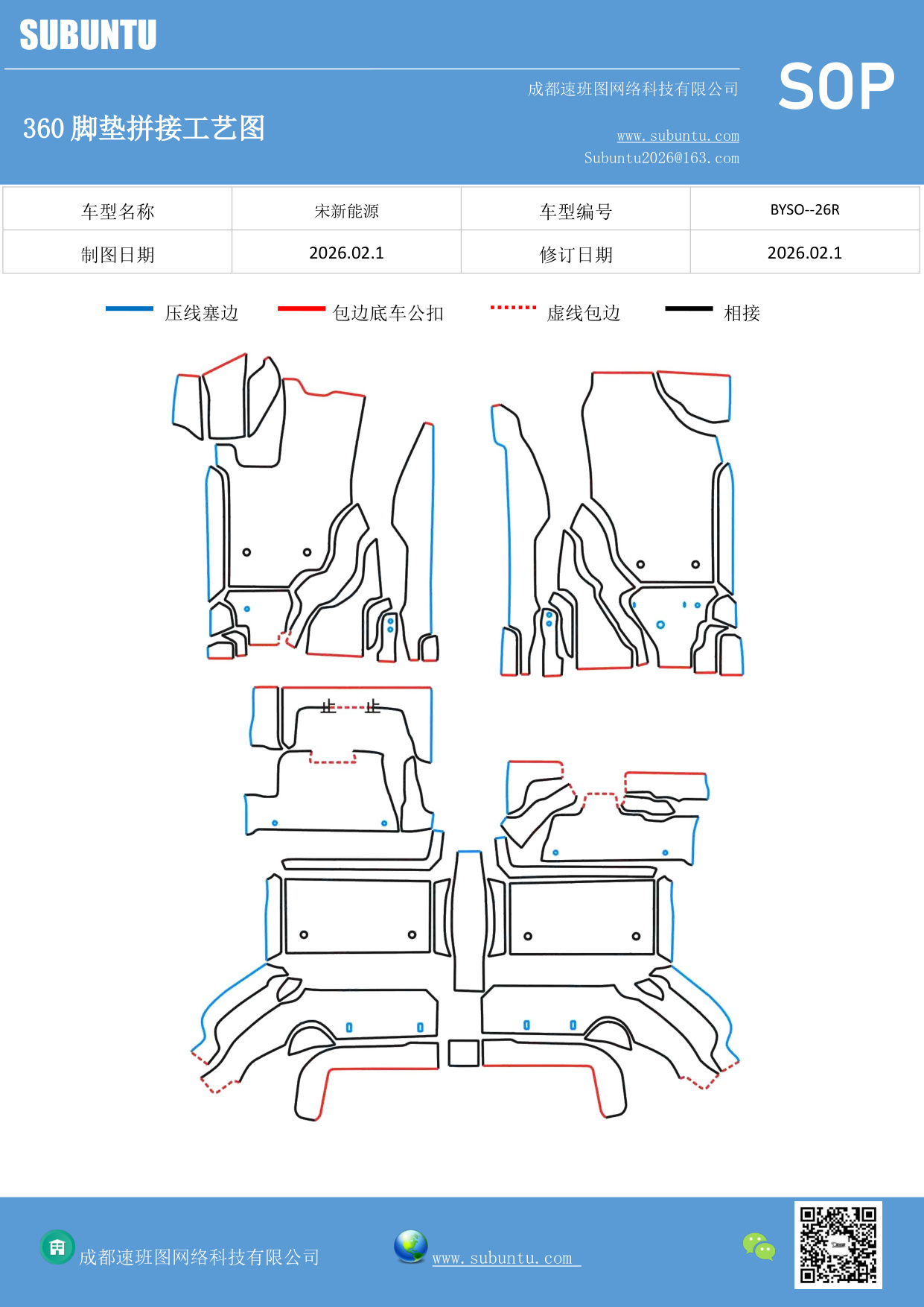 工艺图