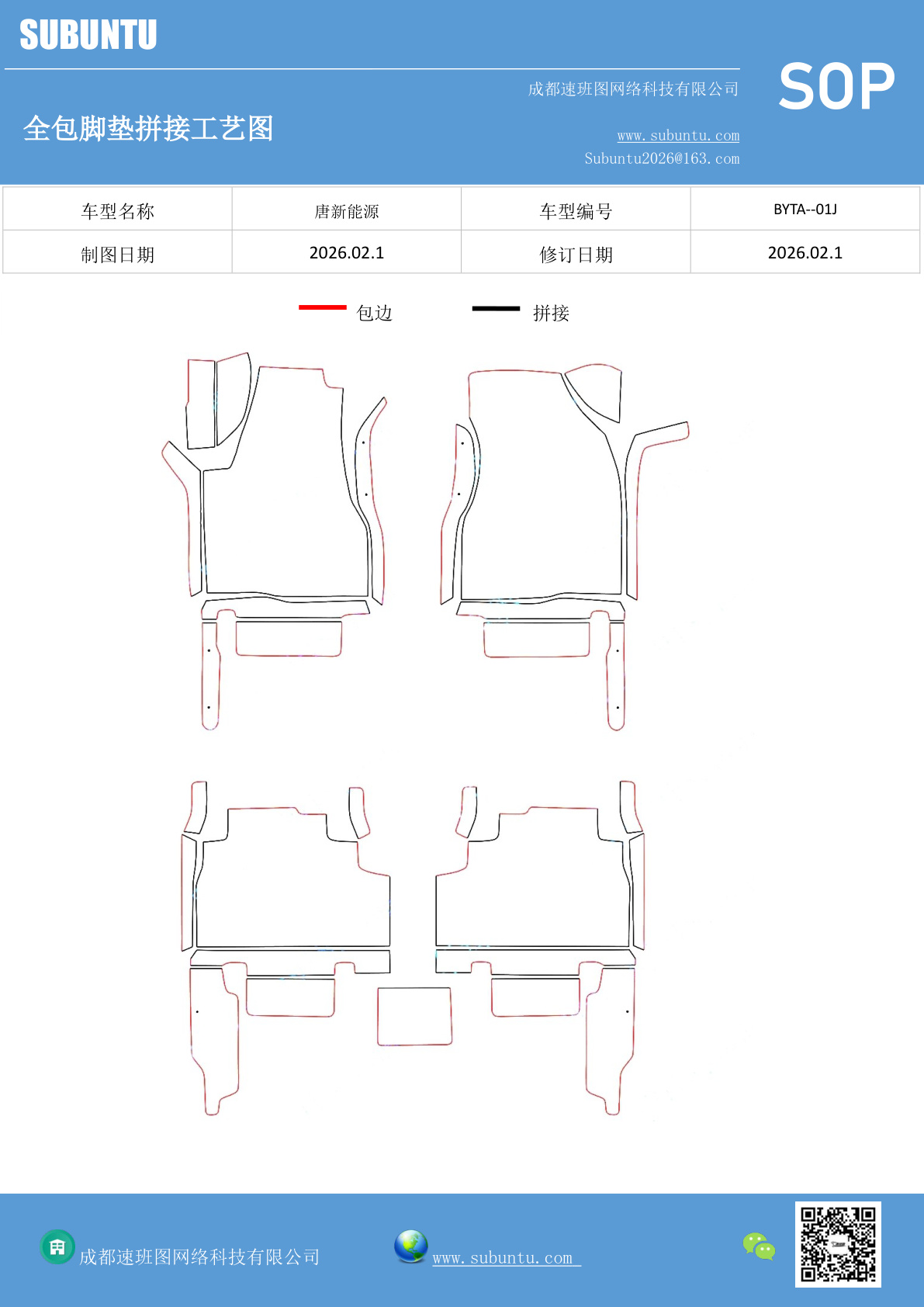 工艺图