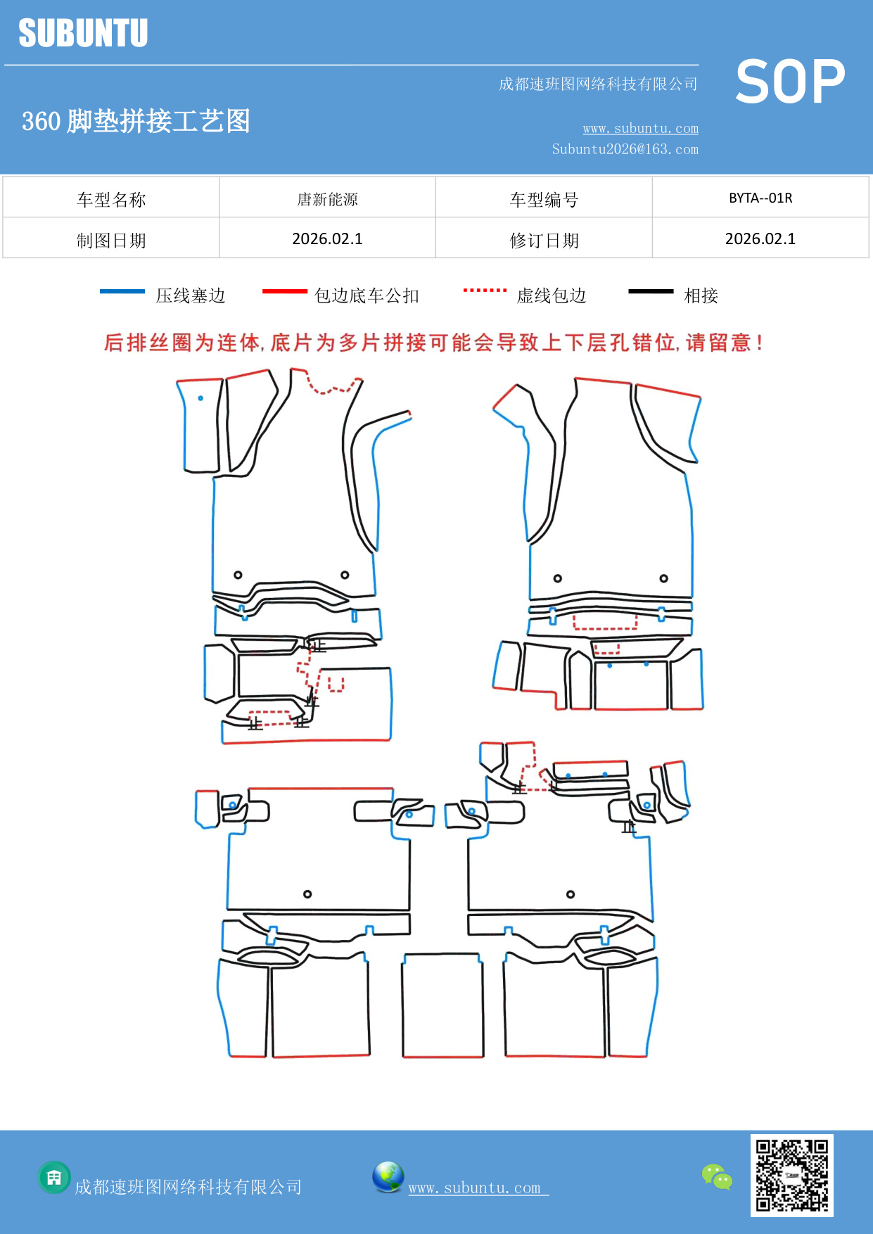 工艺图
