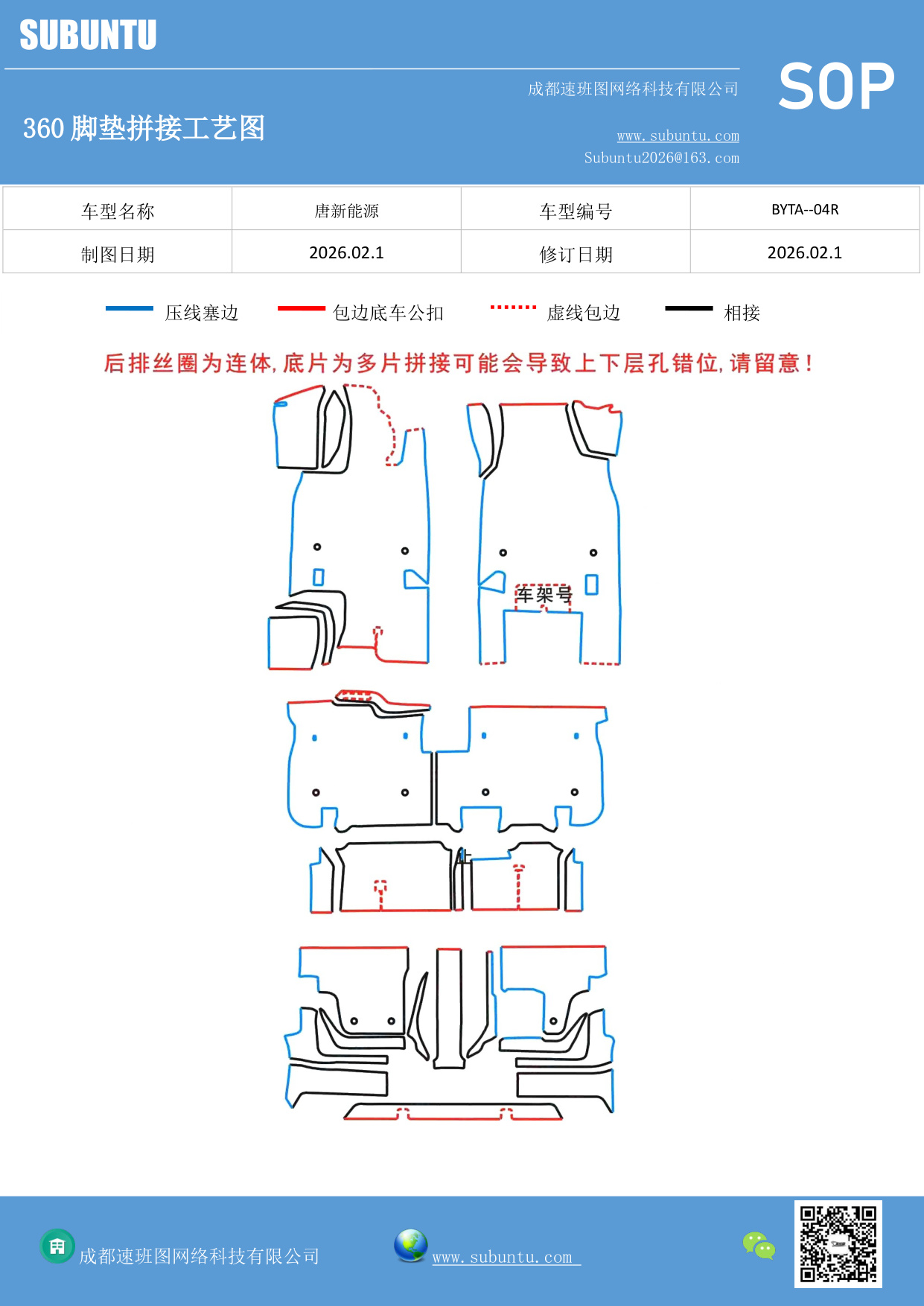 工艺图