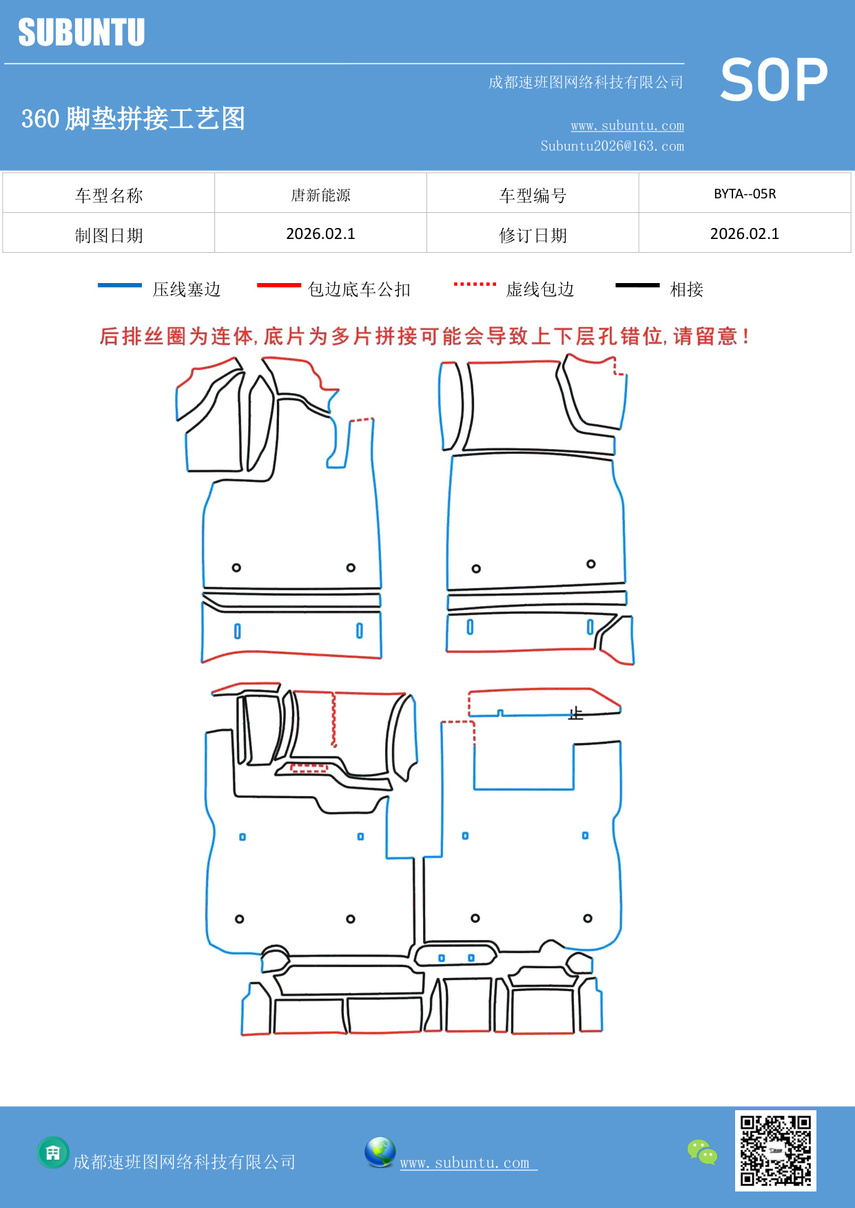 工艺图