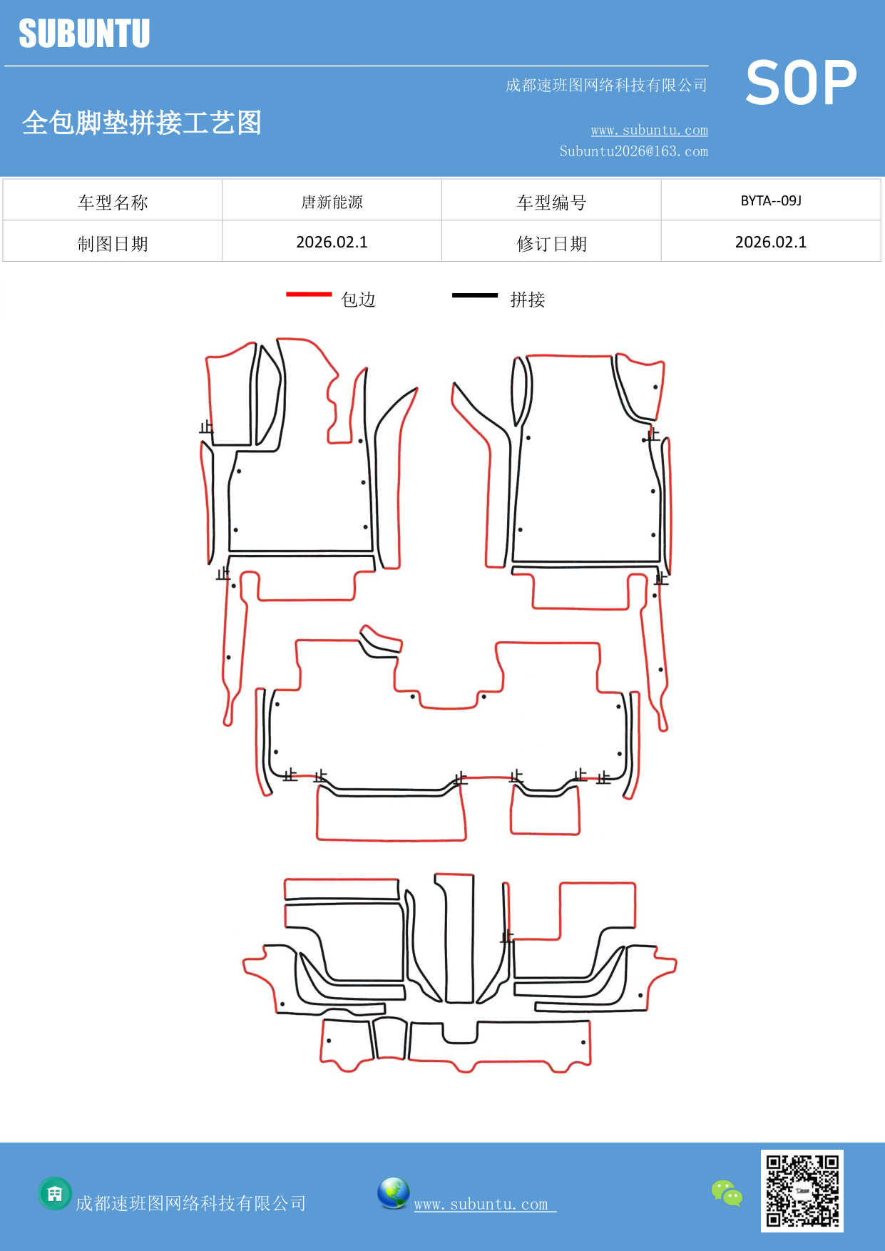 工艺图