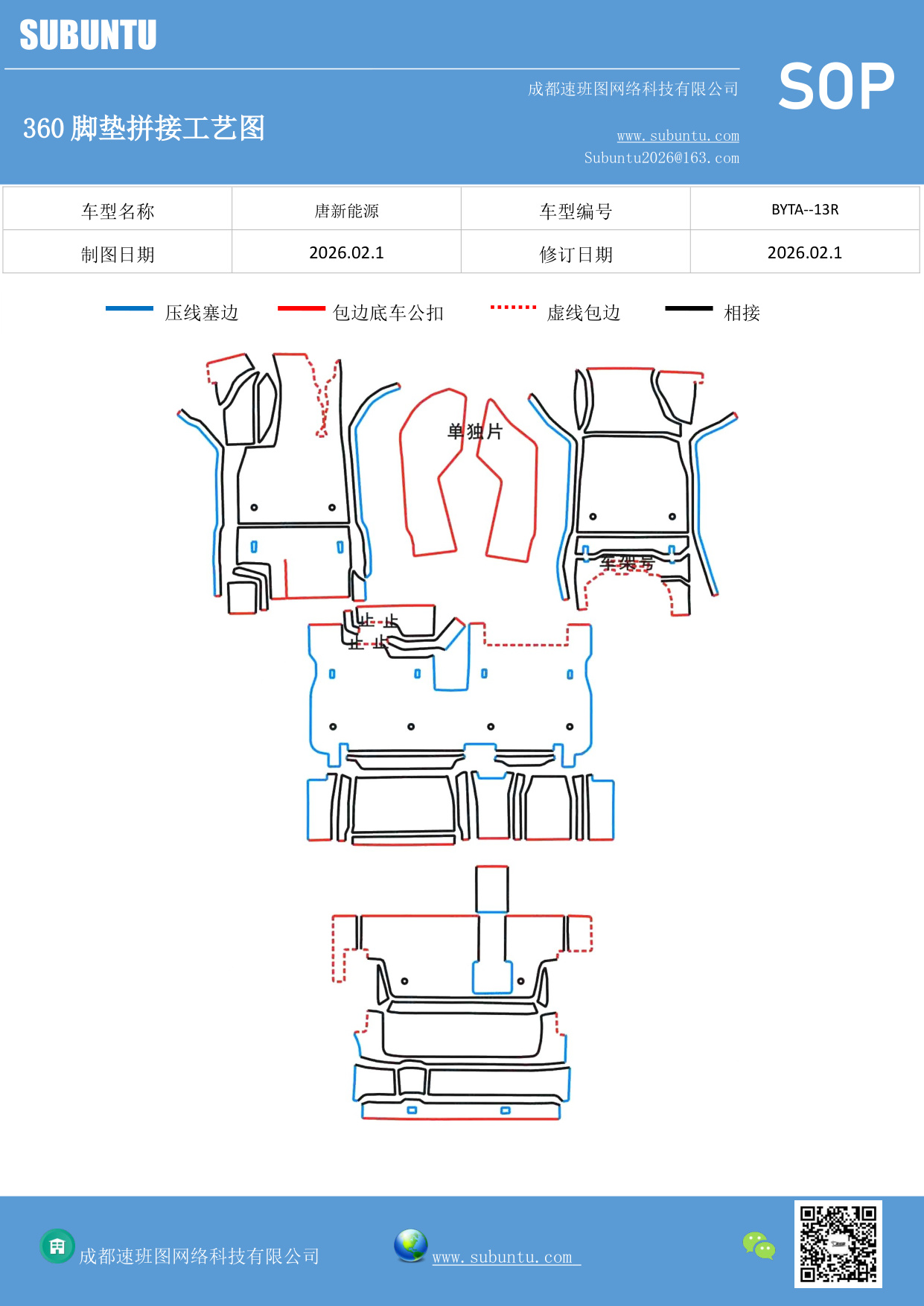 工艺图
