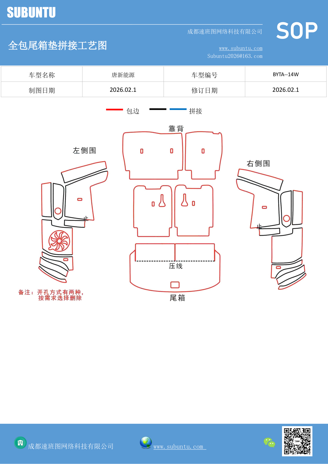 工艺图