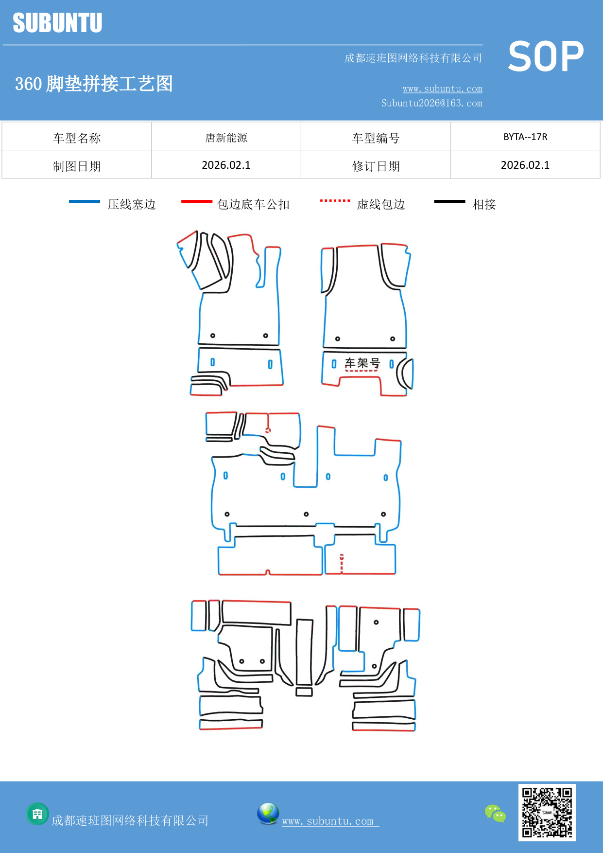工艺图