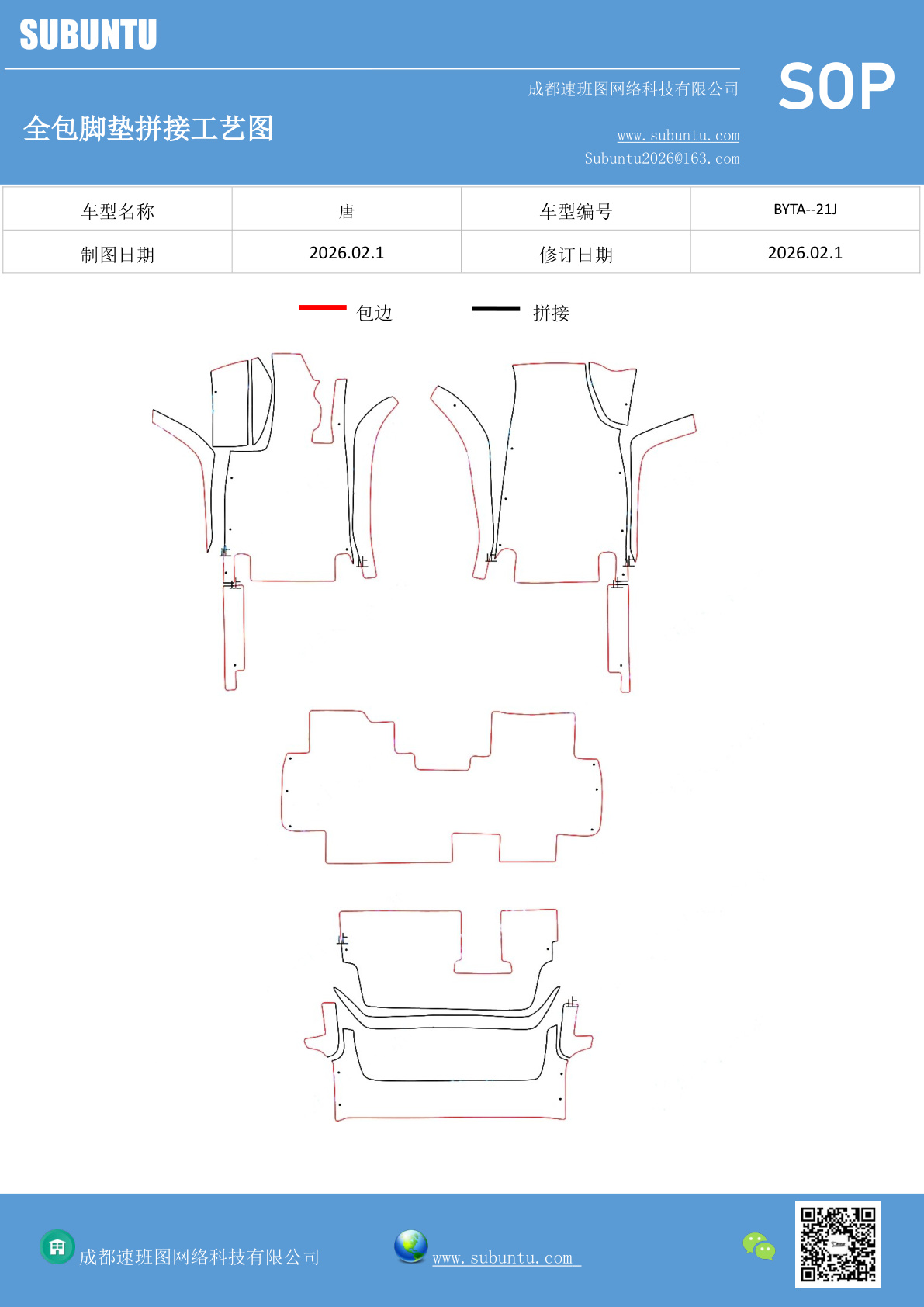 工艺图