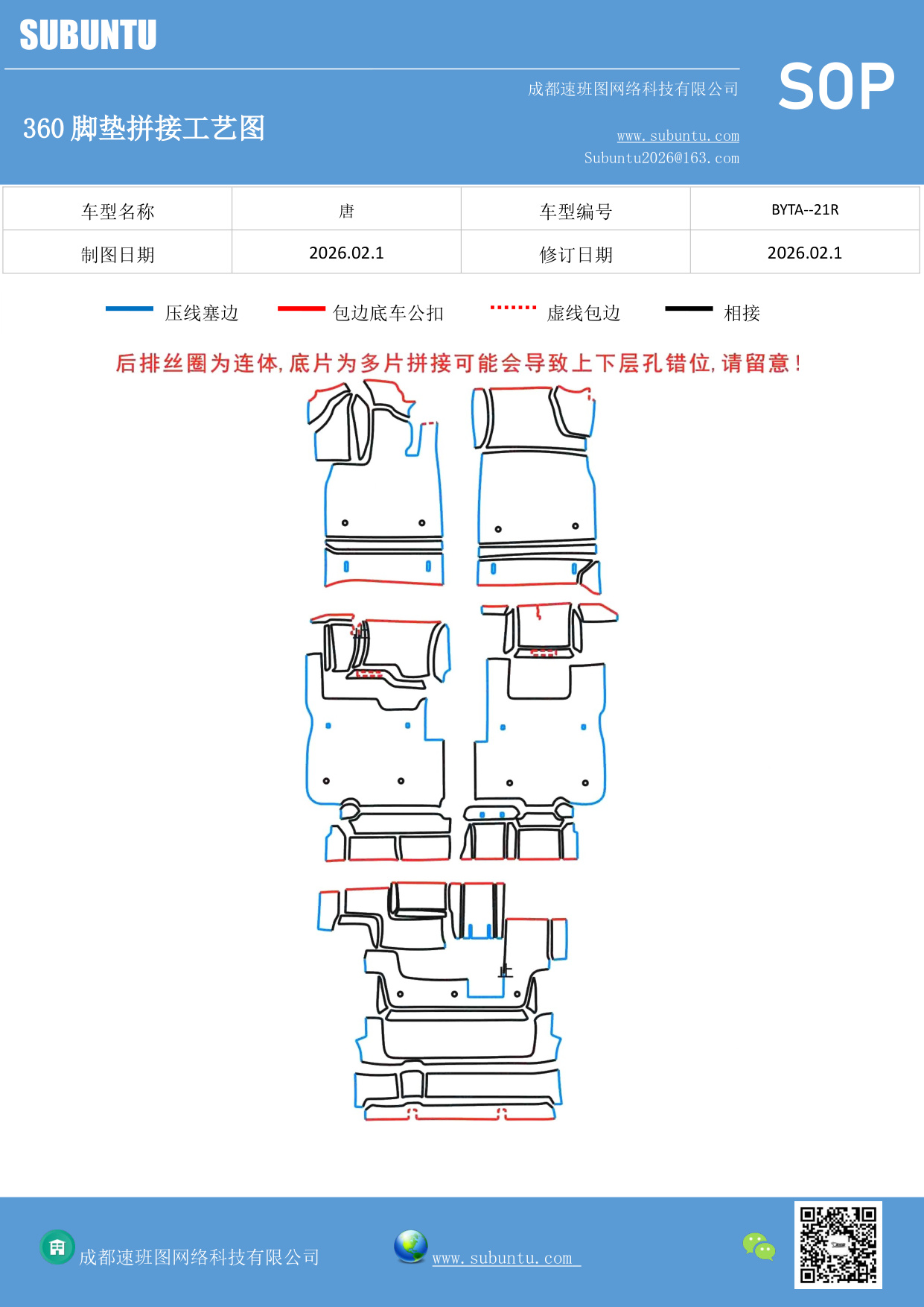 工艺图