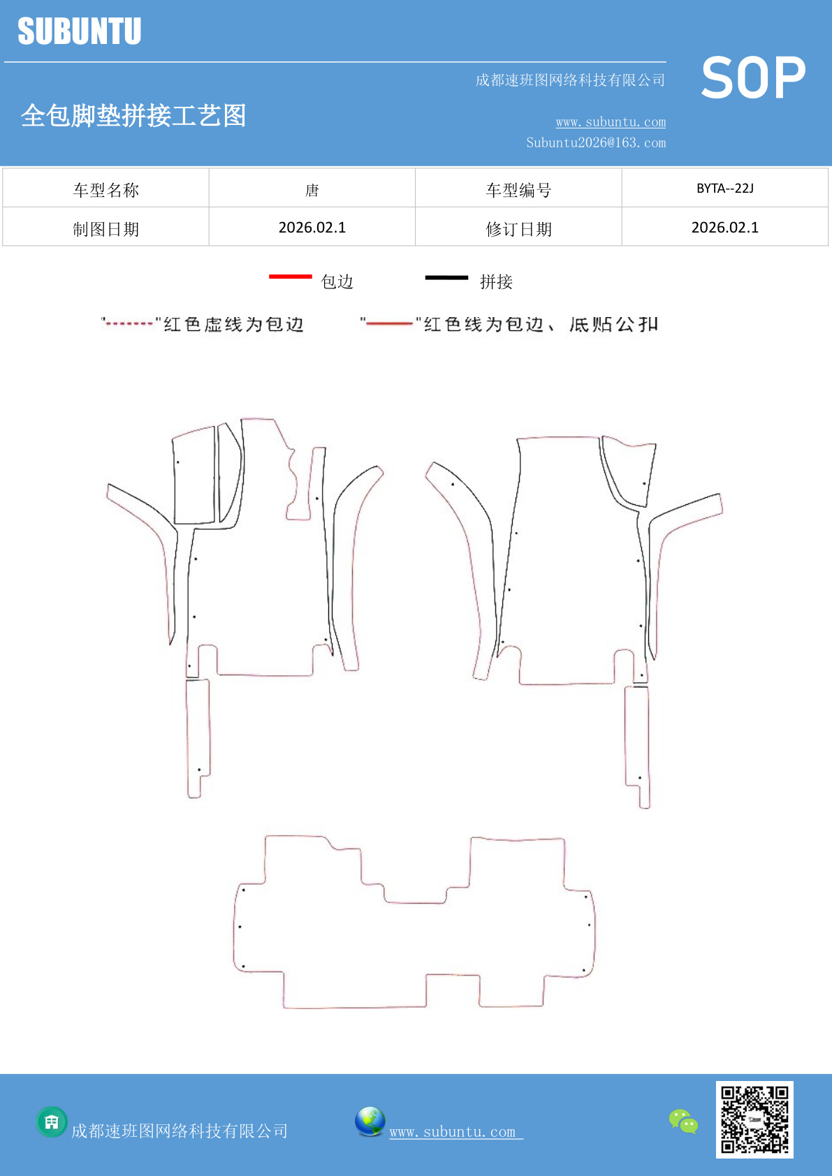 工艺图