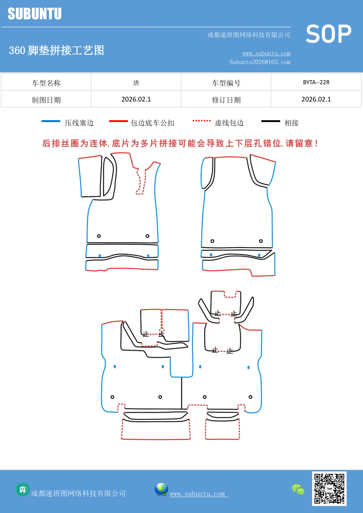 工艺图