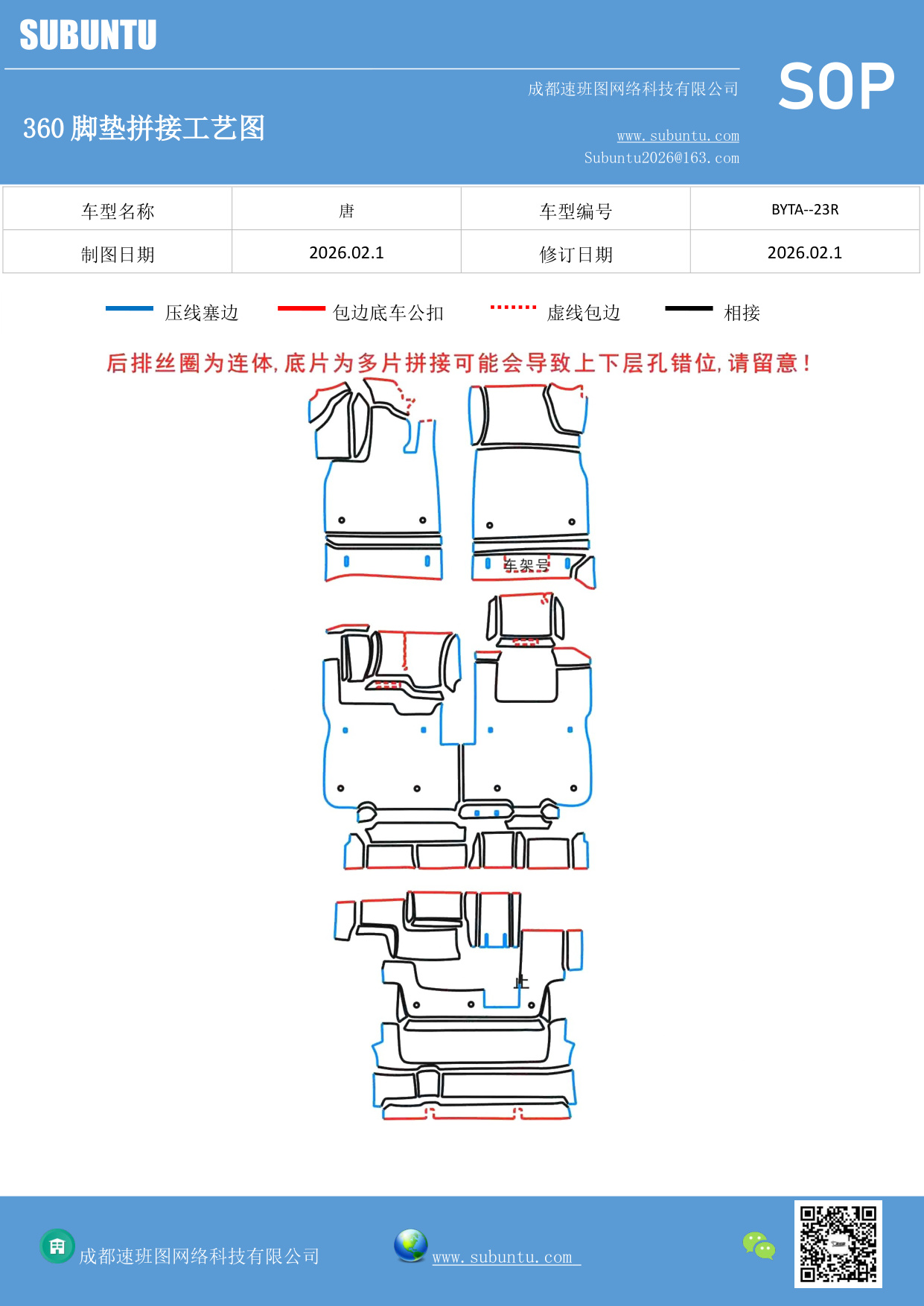 工艺图