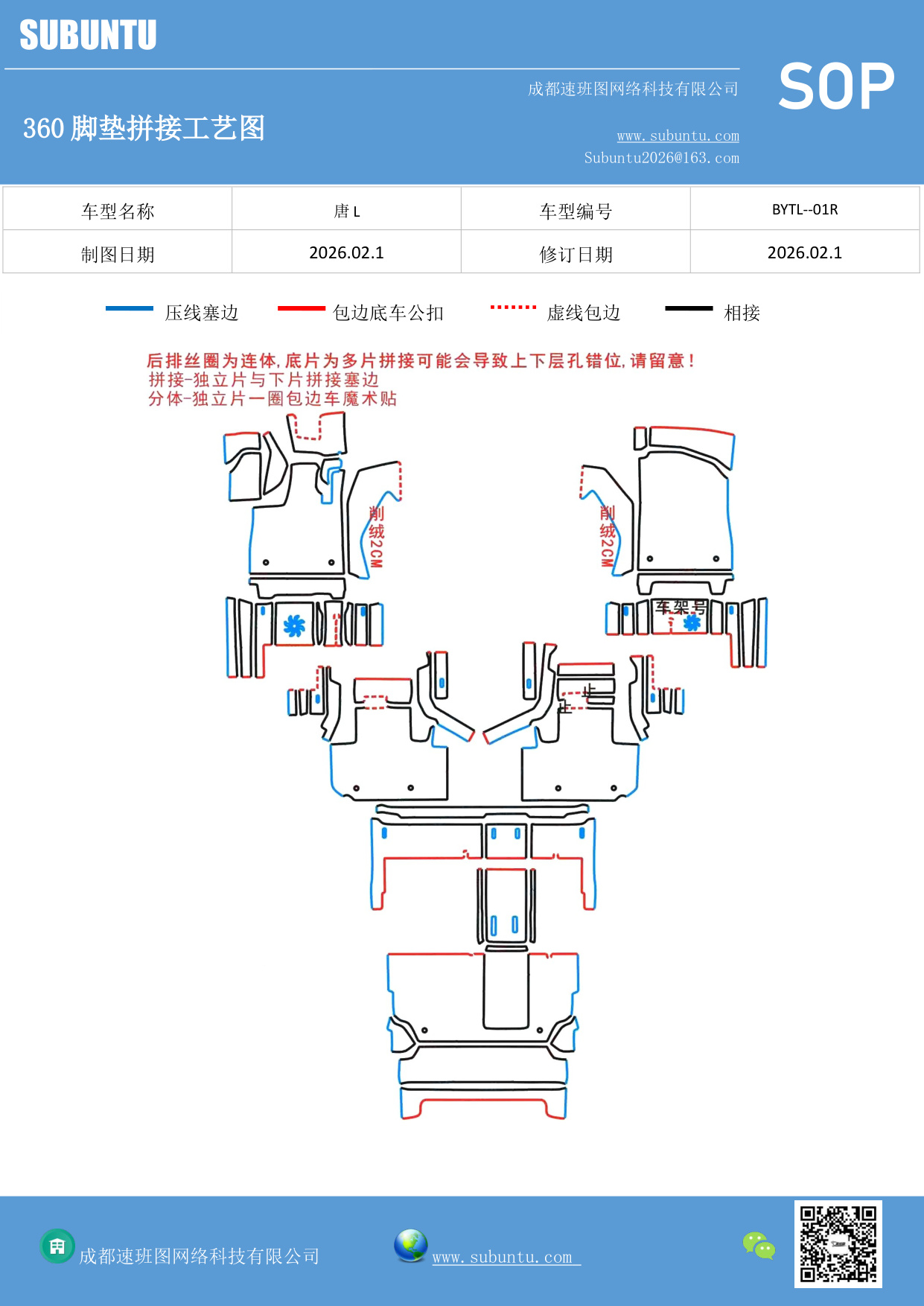 工艺图