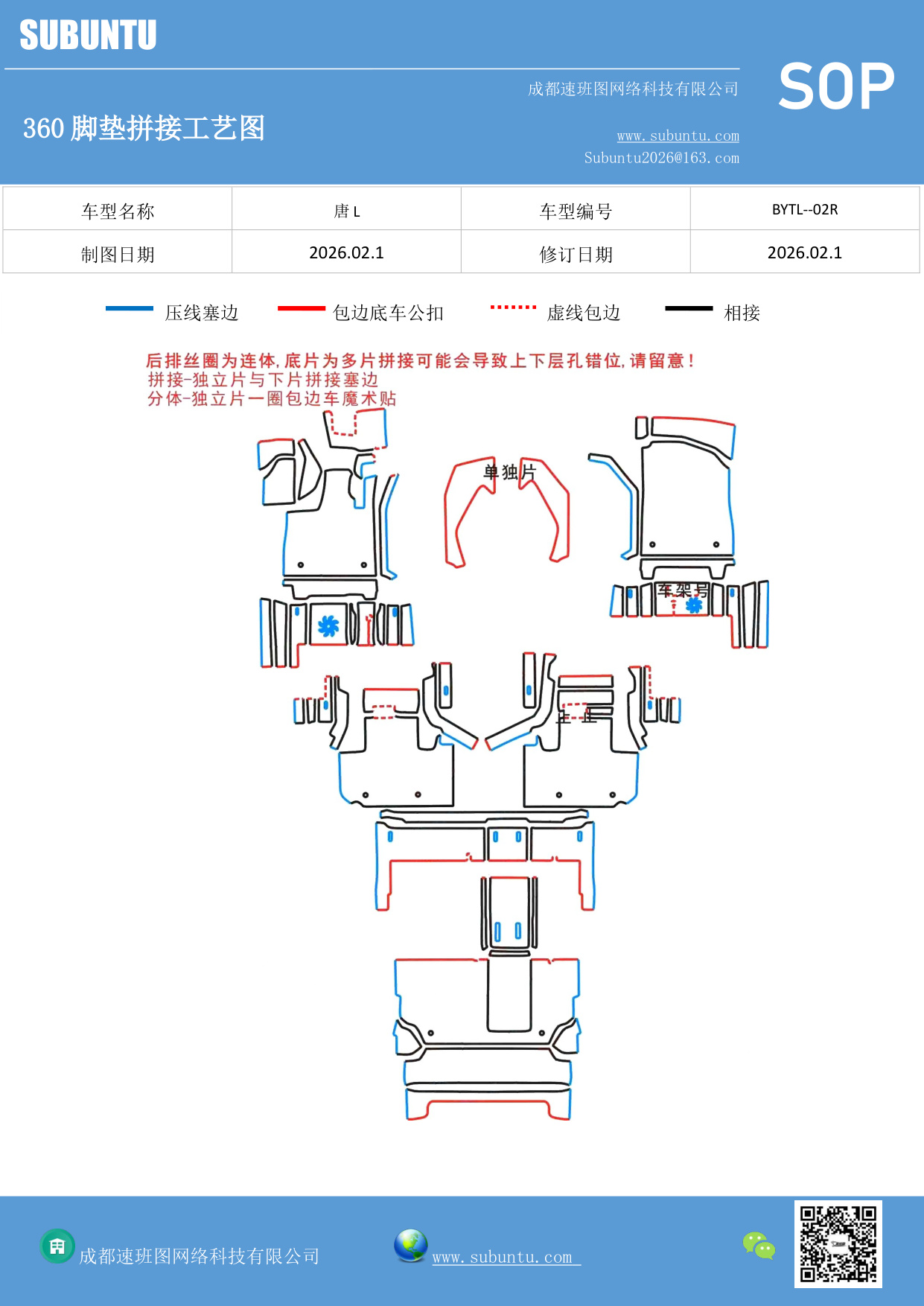 工艺图