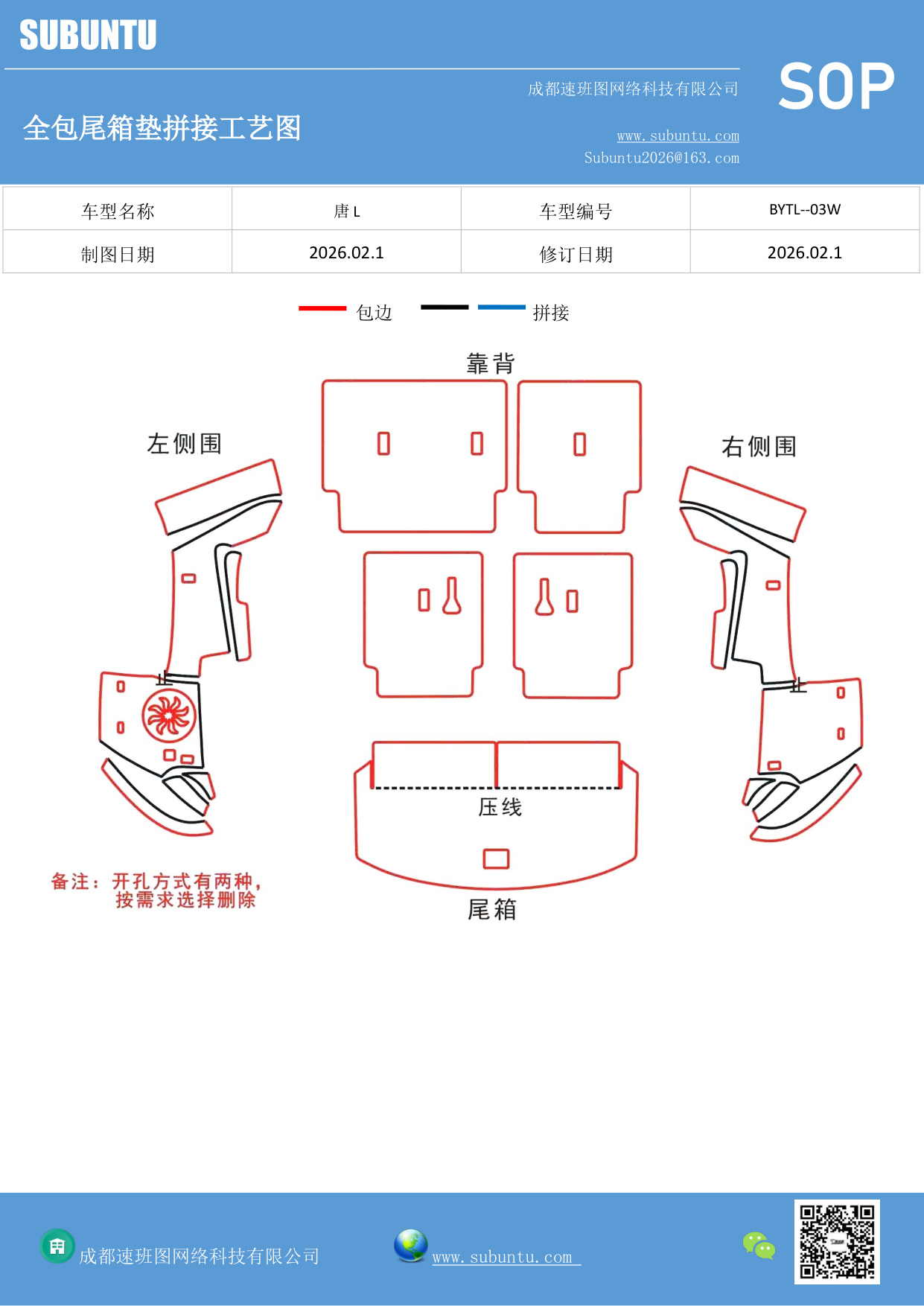 工艺图