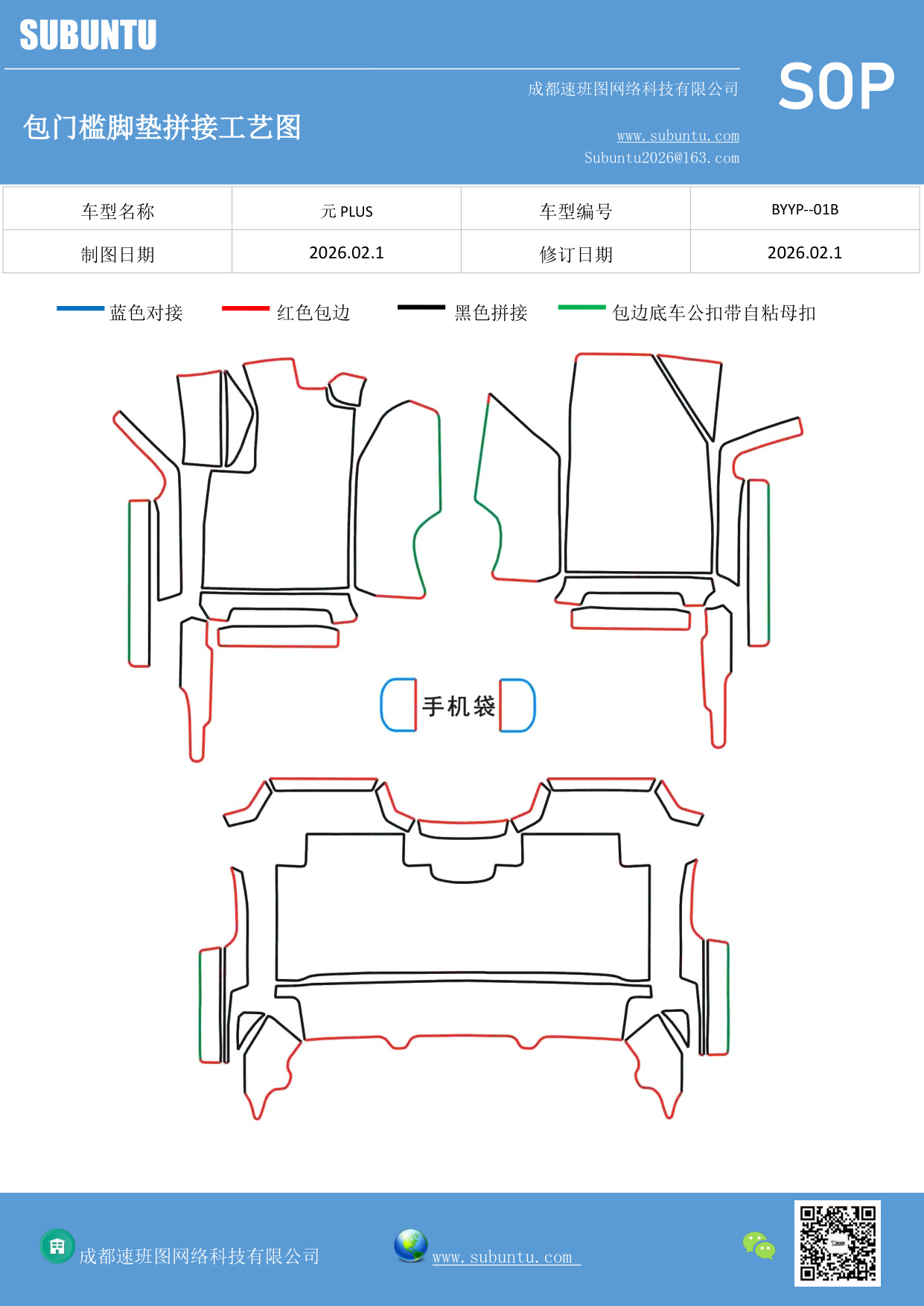 工艺图