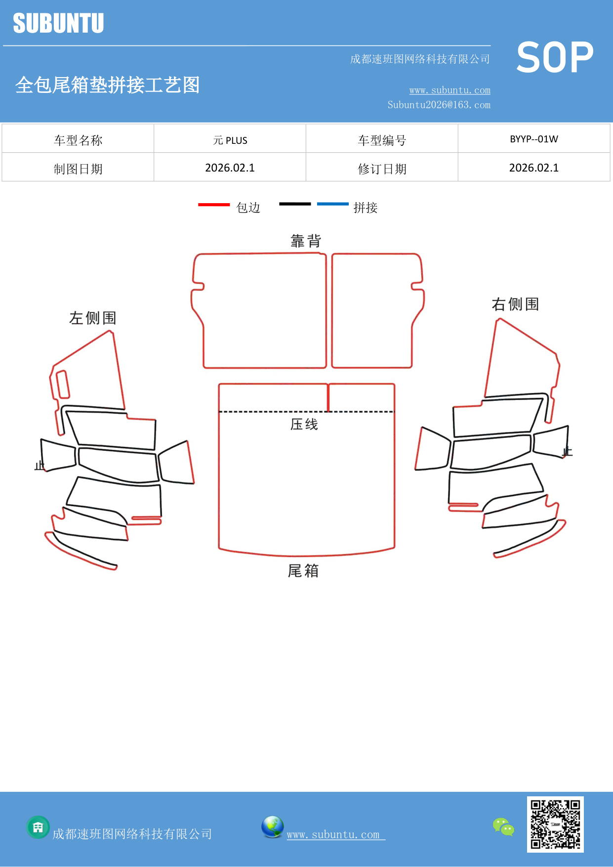 工艺图