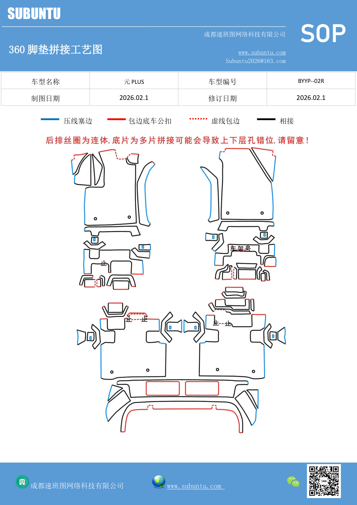工艺图