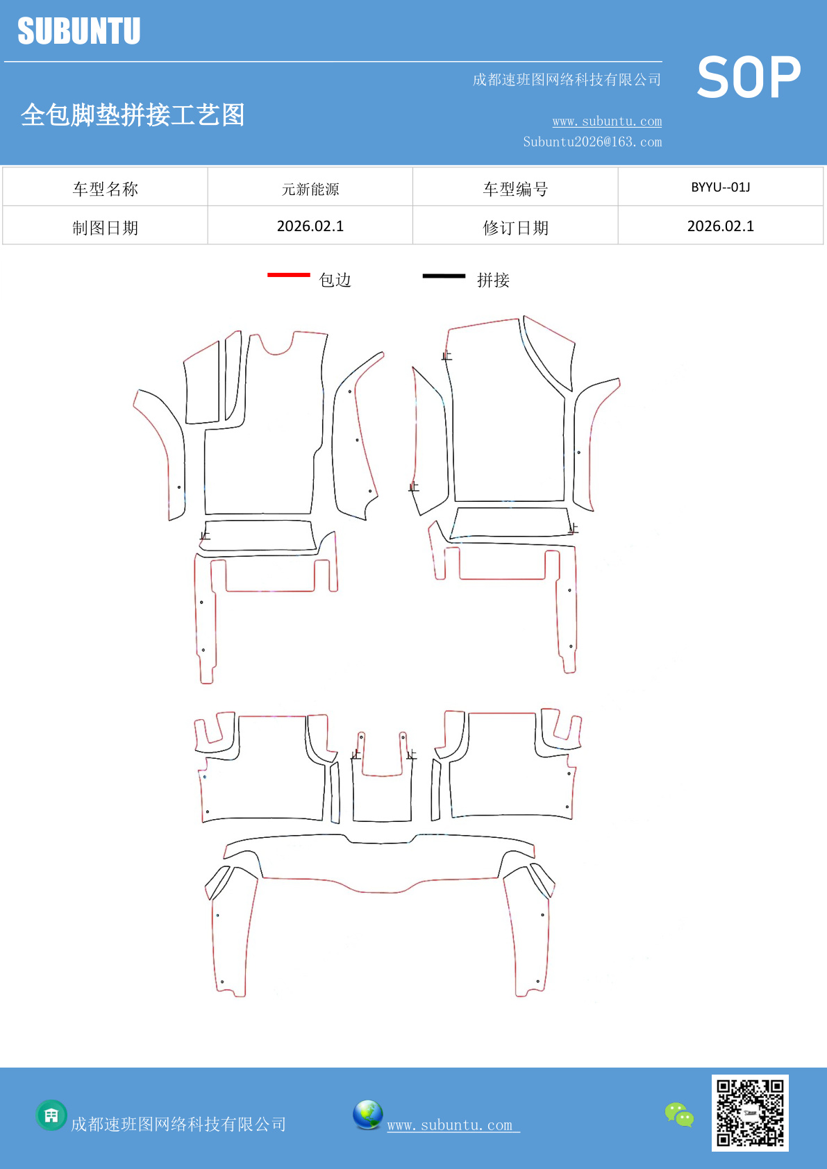 工艺图