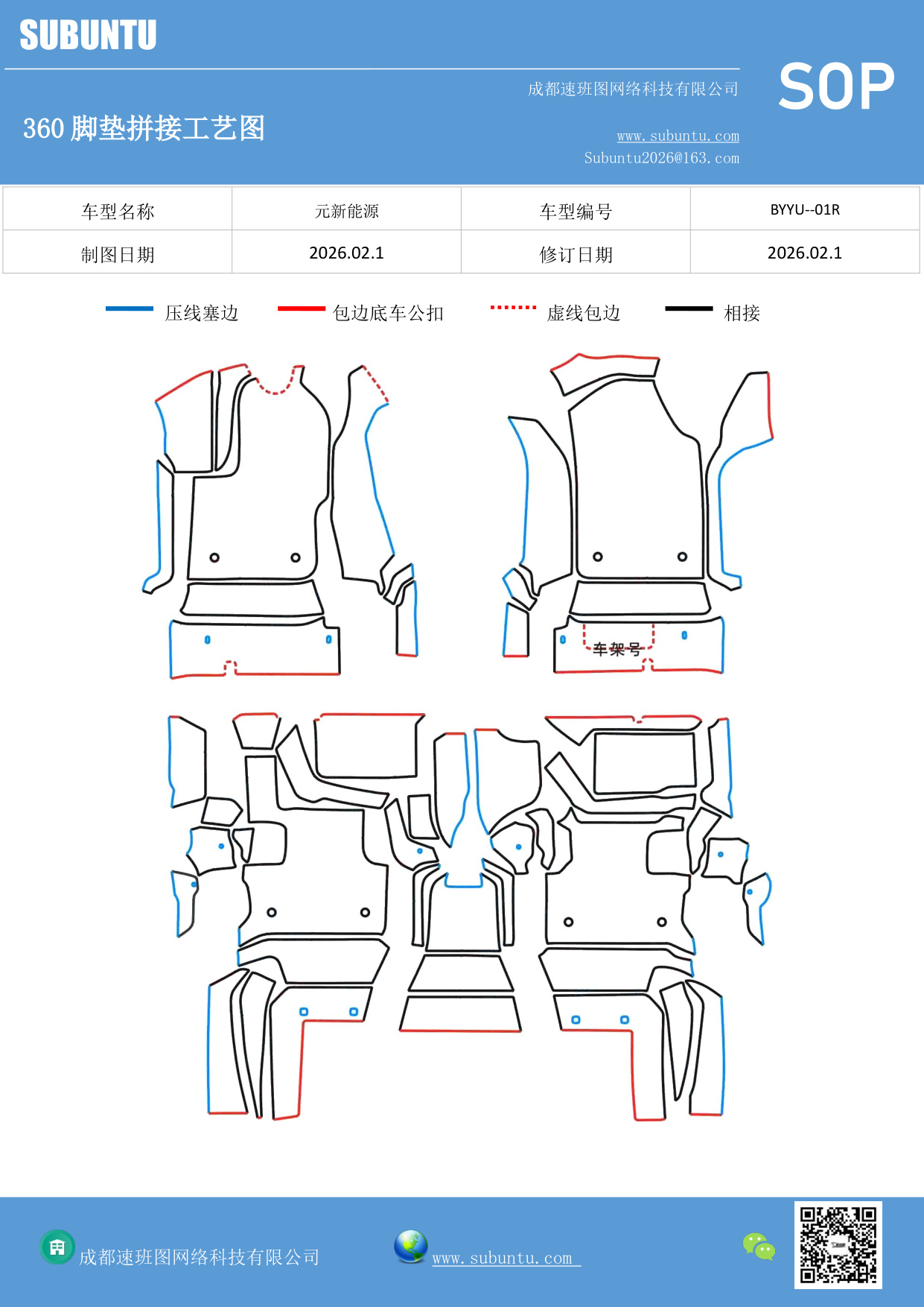 工艺图