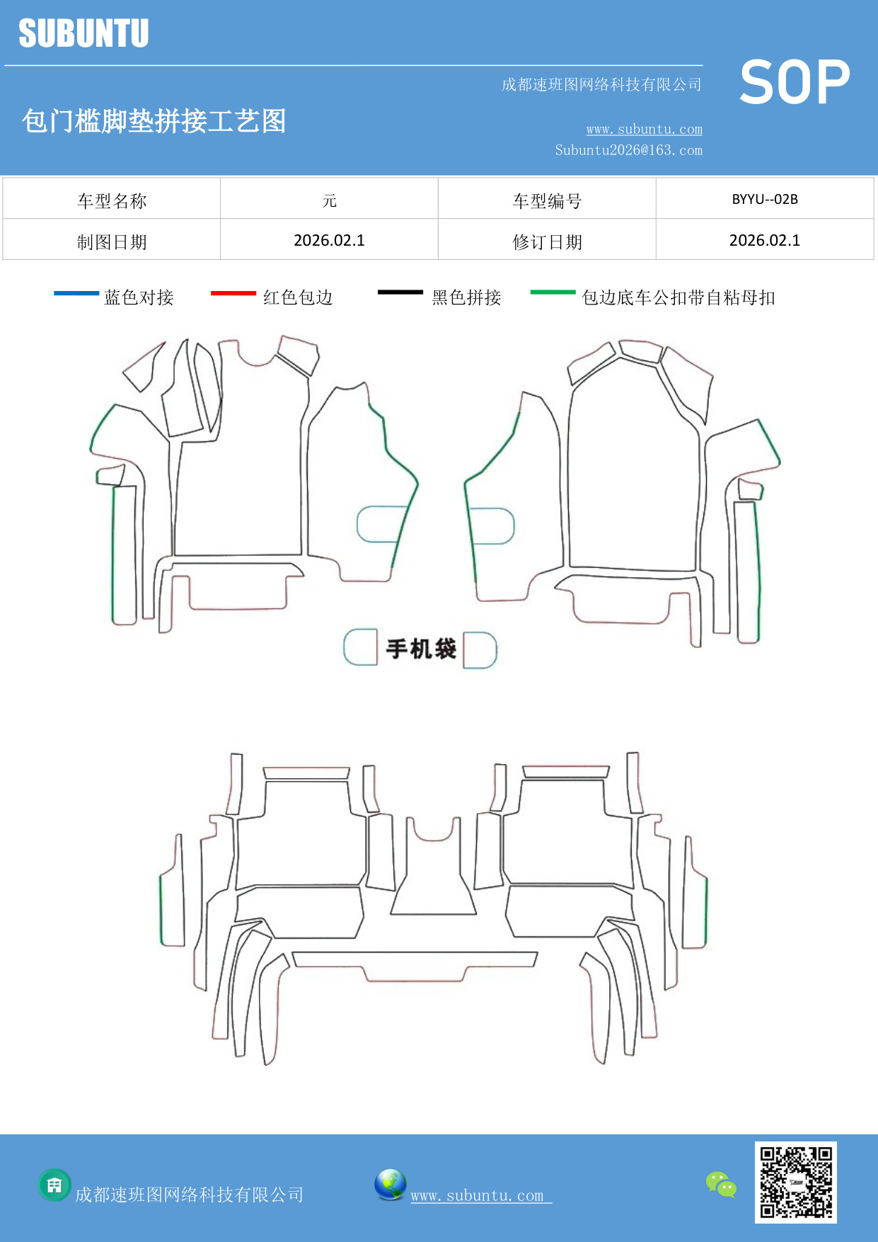 工艺图