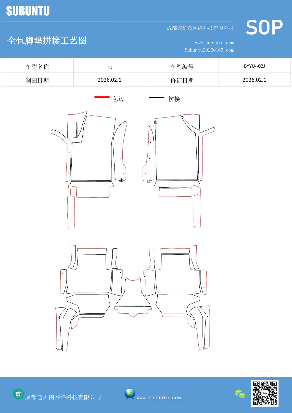 工艺图