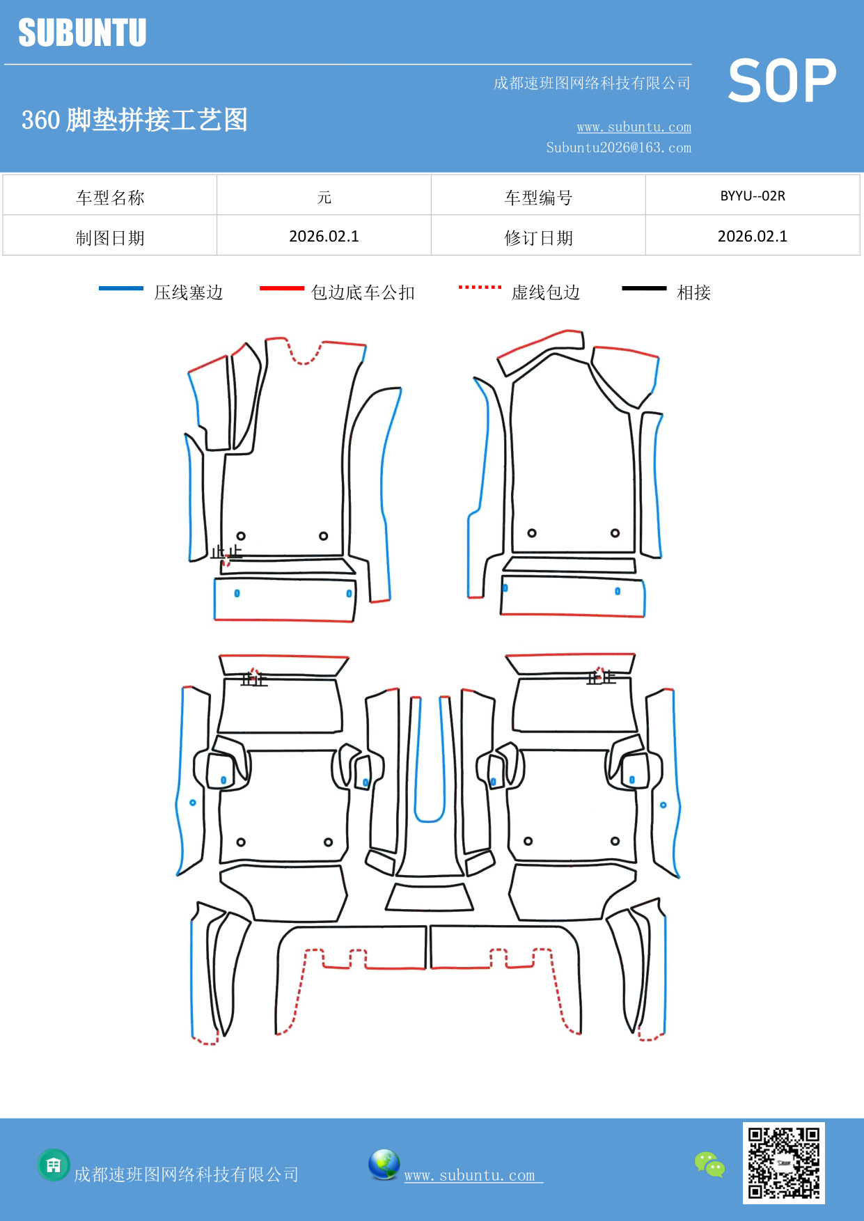 工艺图