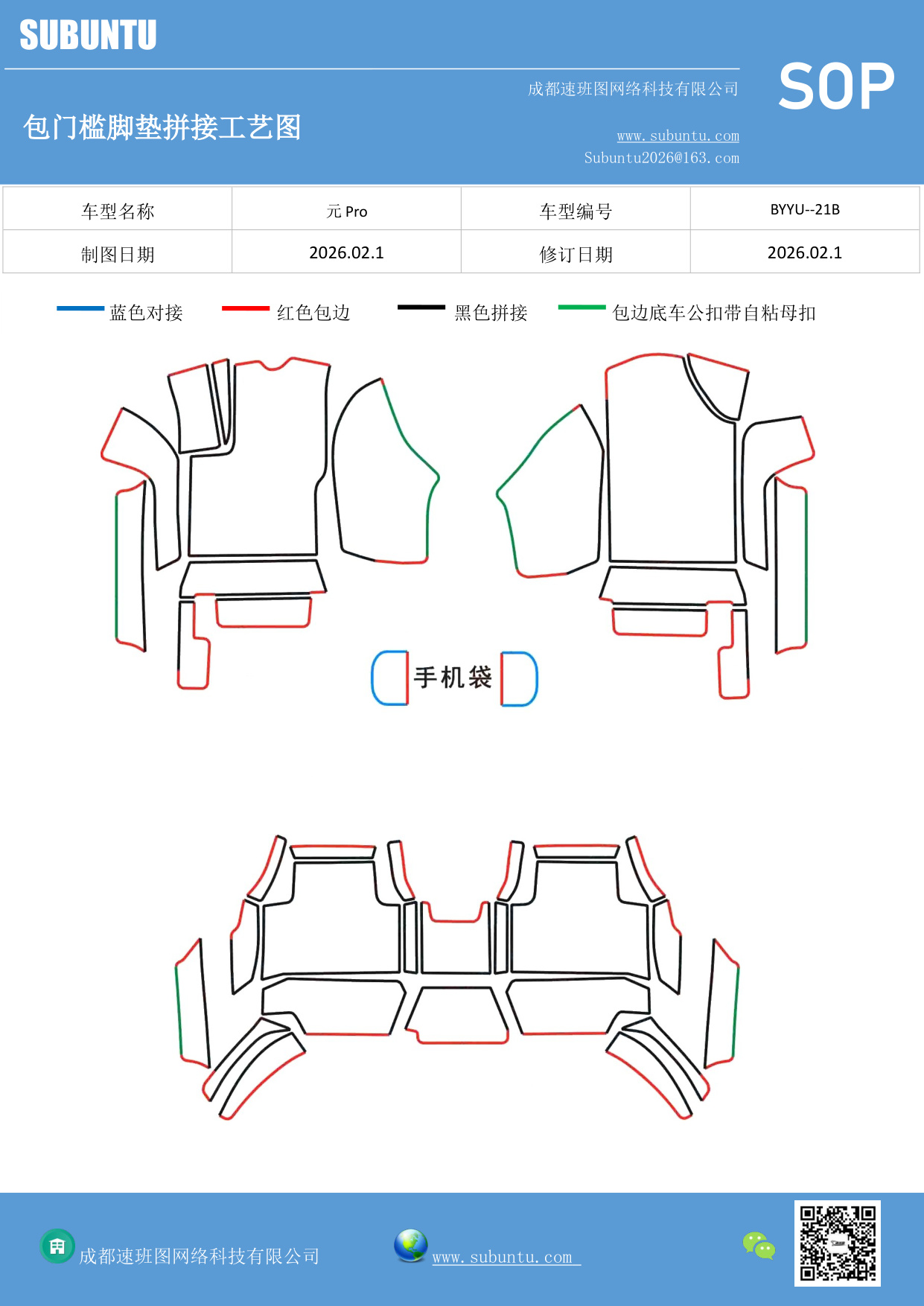 工艺图