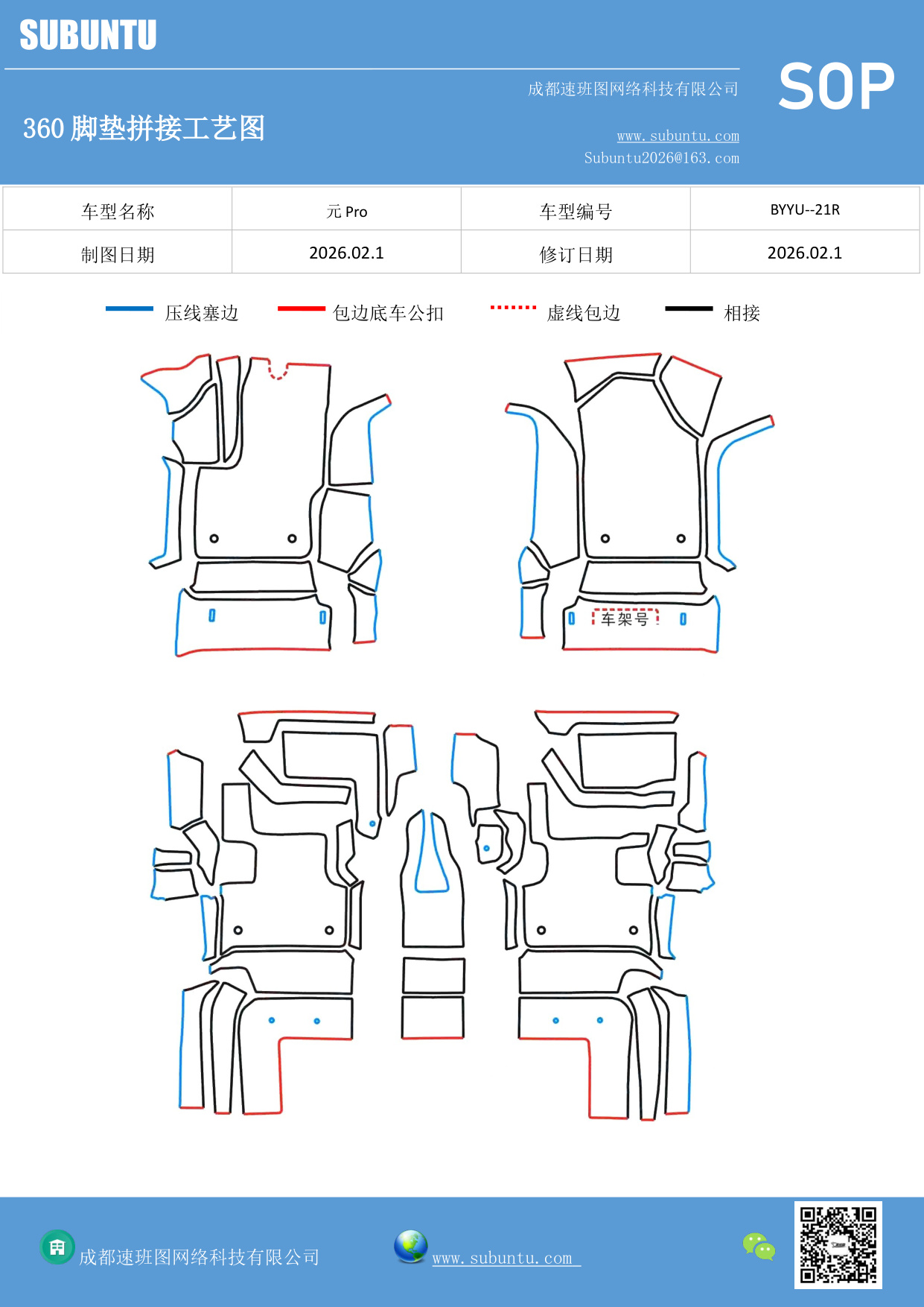 工艺图