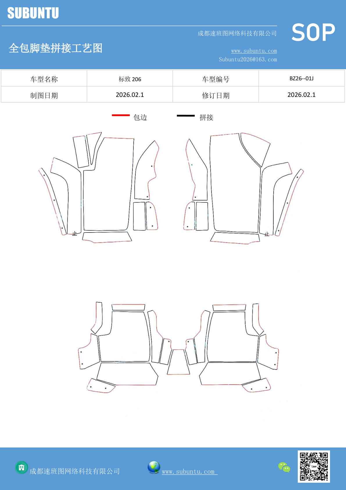 工艺图