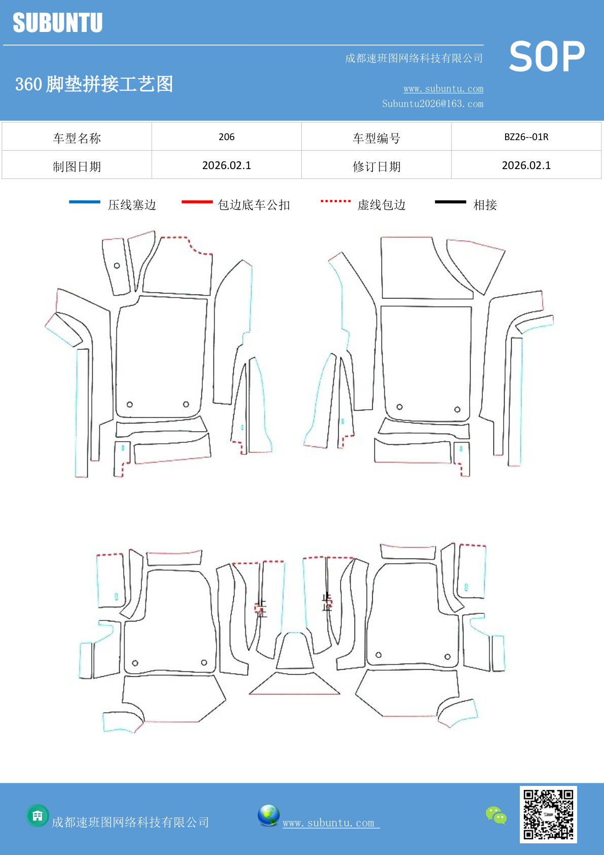 工艺图