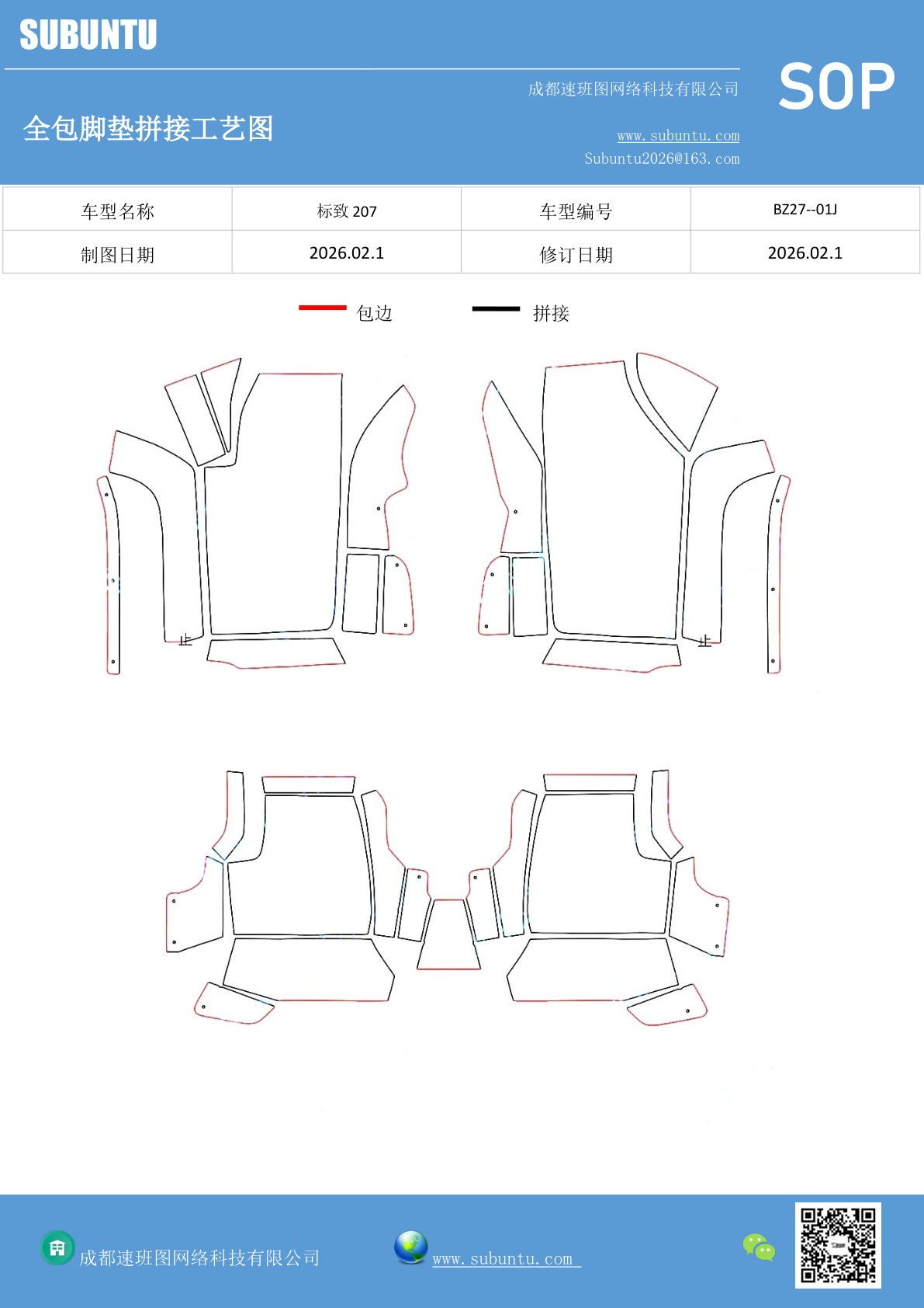 工艺图